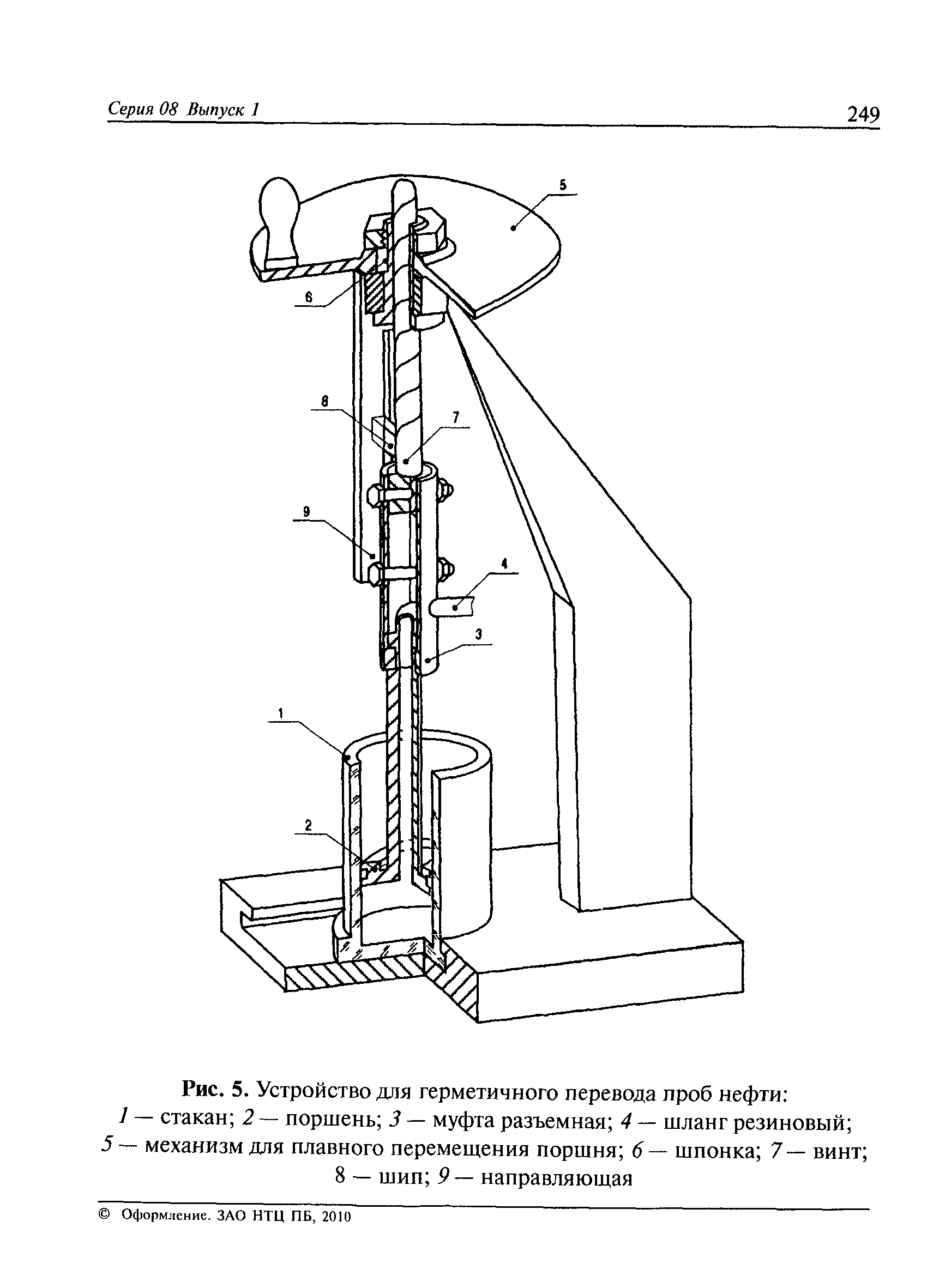 РД 153-39-019-97