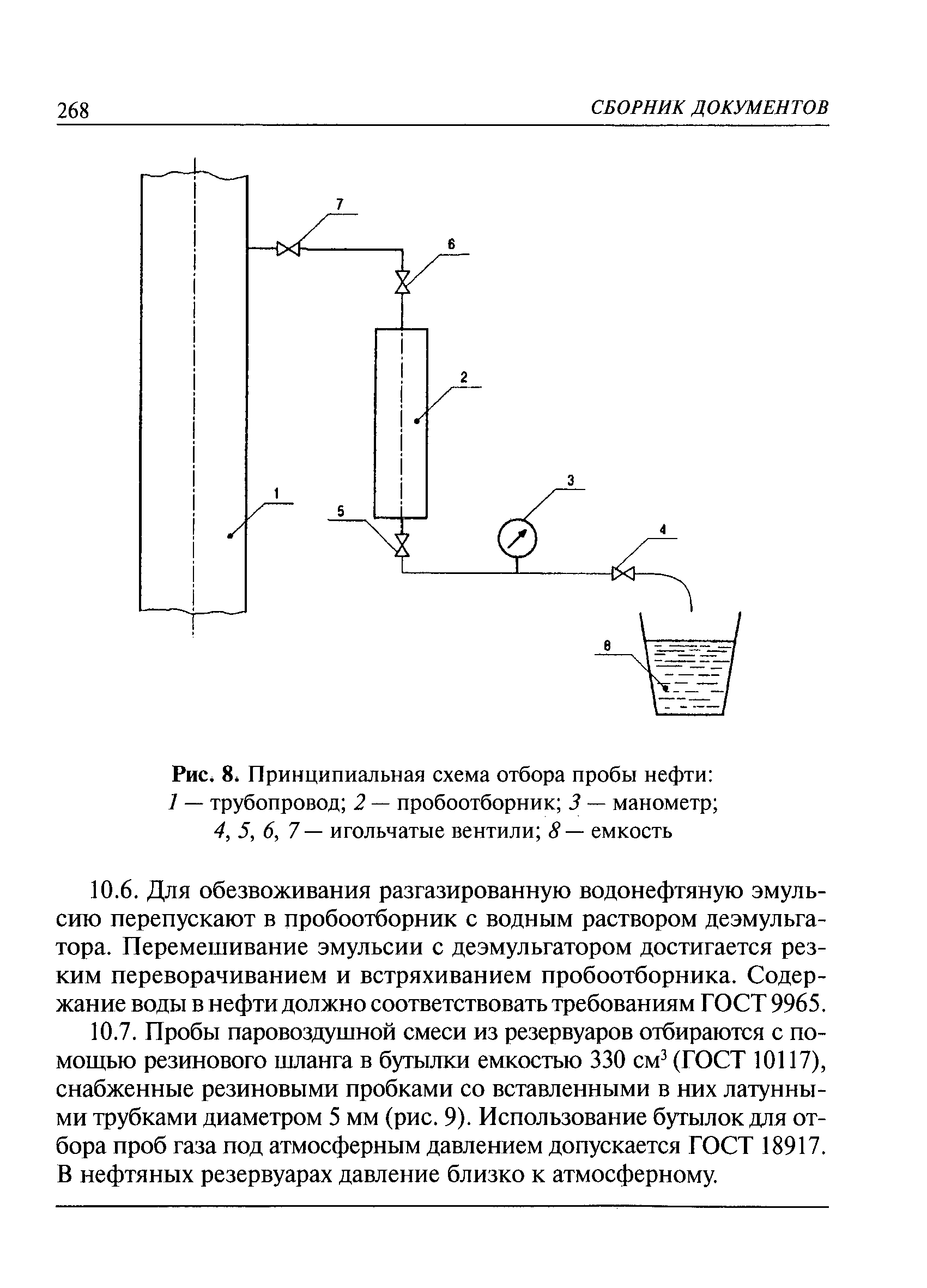 РД 153-39-019-97