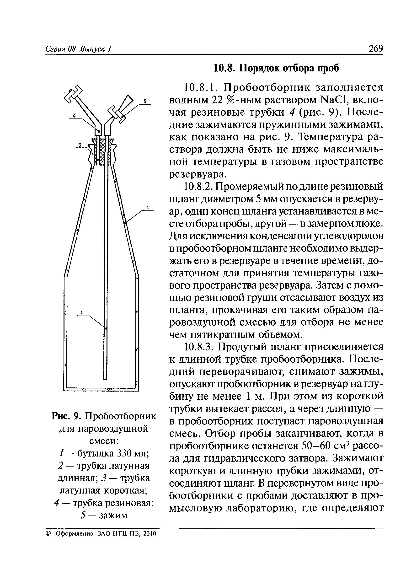 РД 153-39-019-97