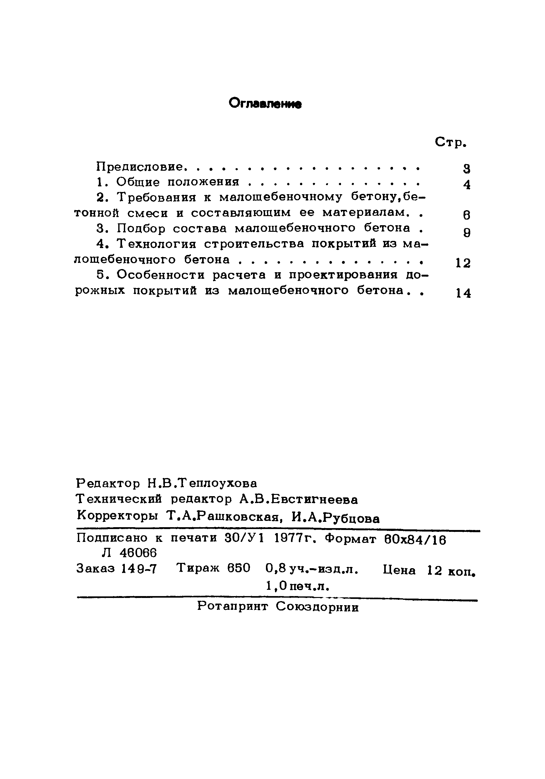 Методические рекомендации 