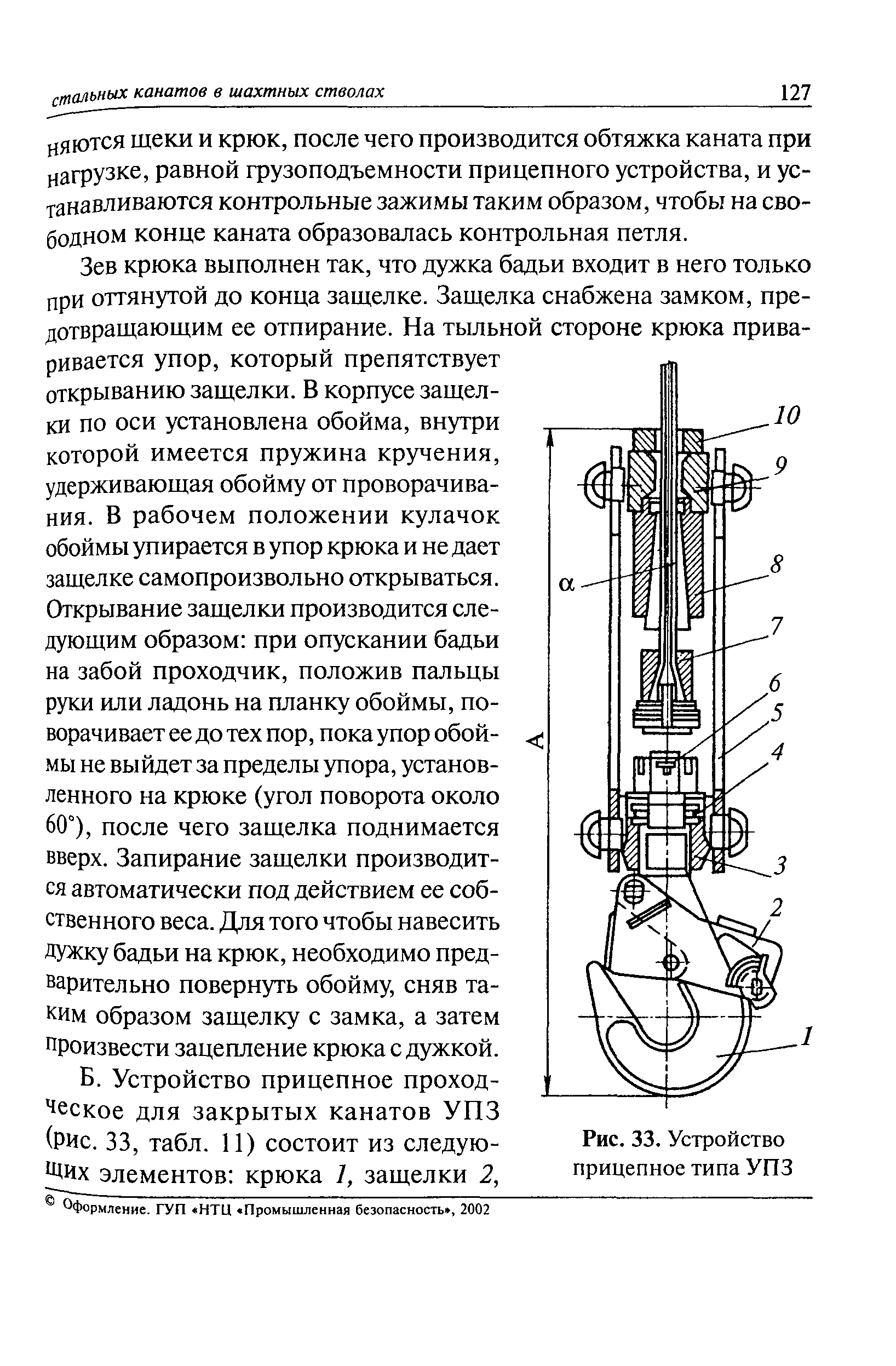 РД 03-439-02