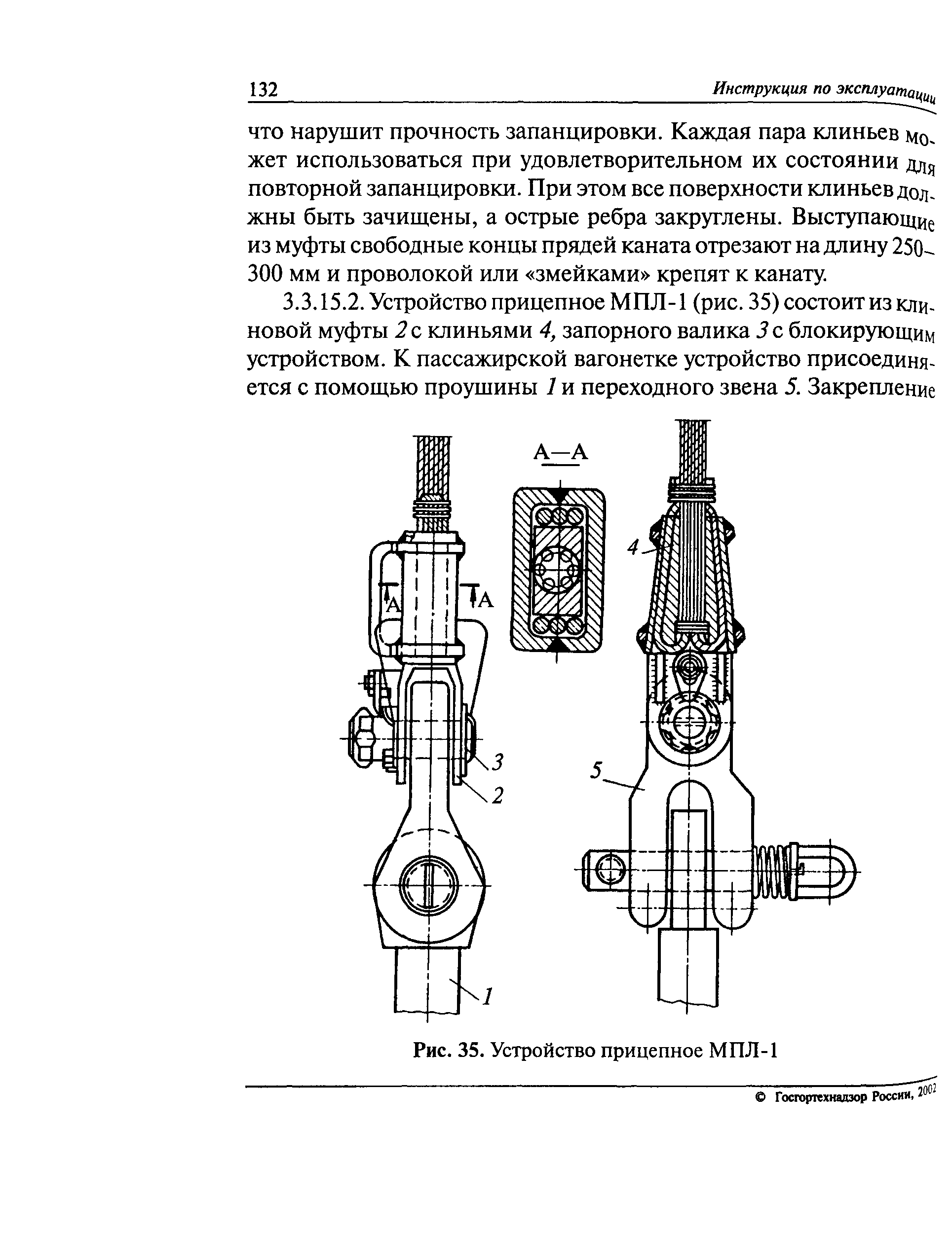 РД 03-439-02