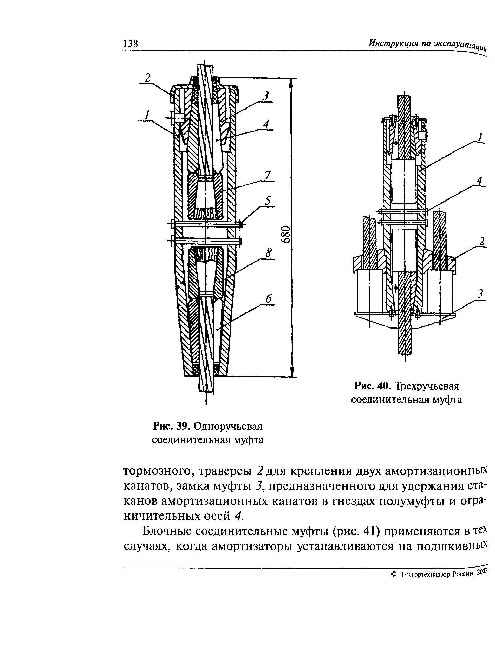 РД 03-439-02