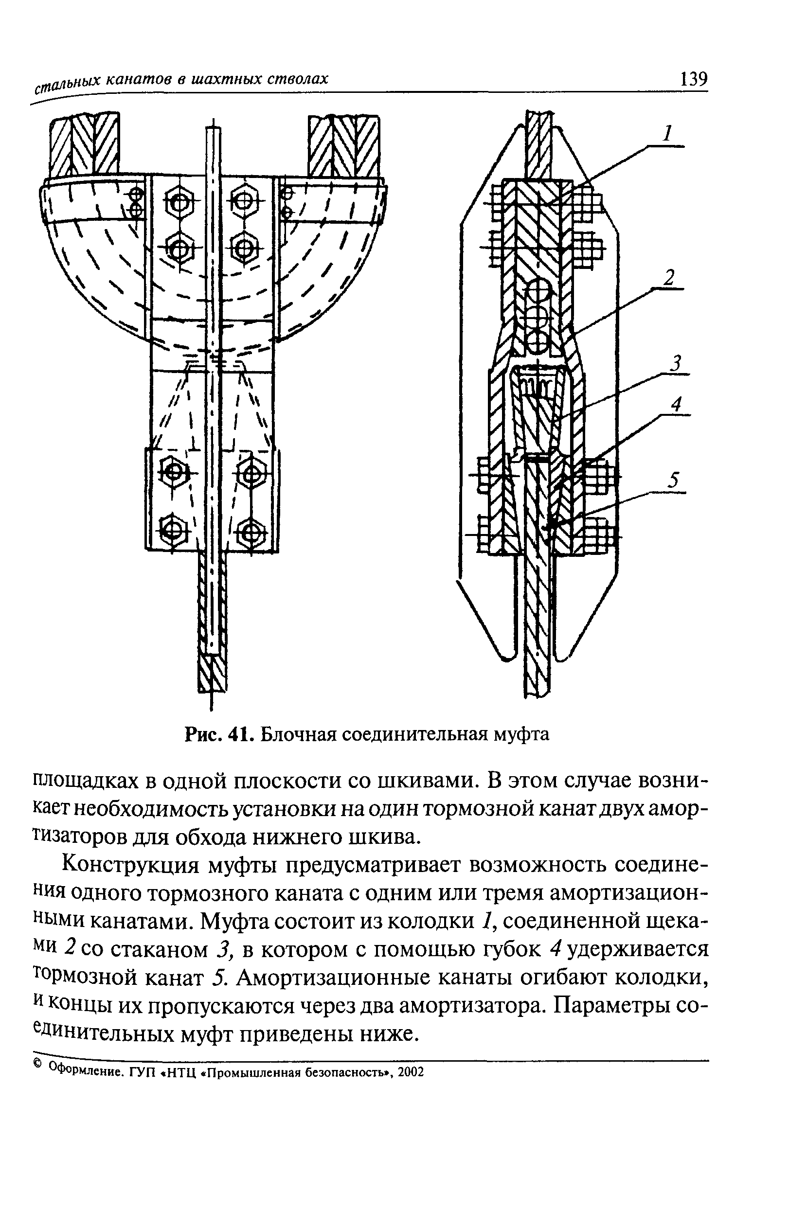 РД 03-439-02