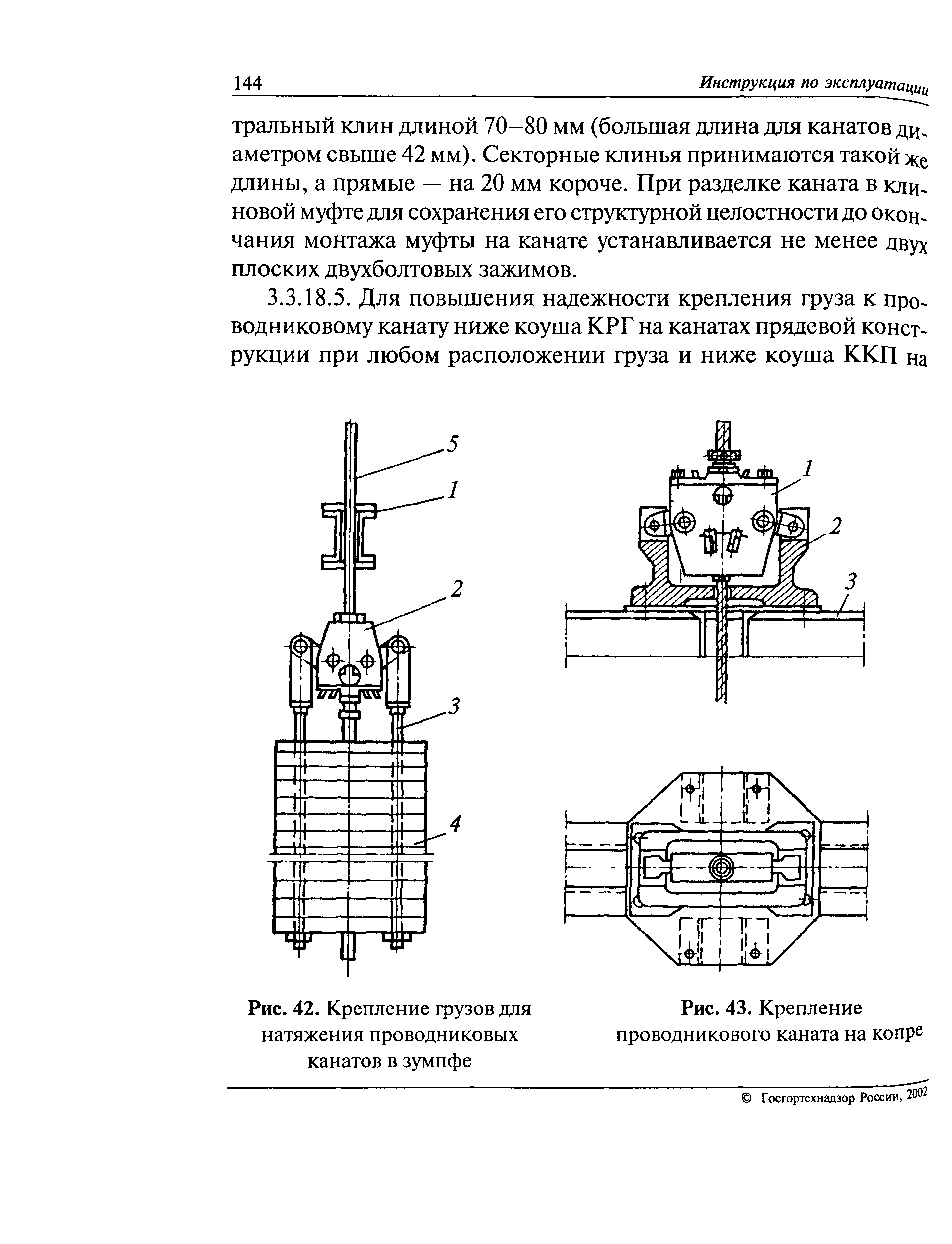 РД 03-439-02