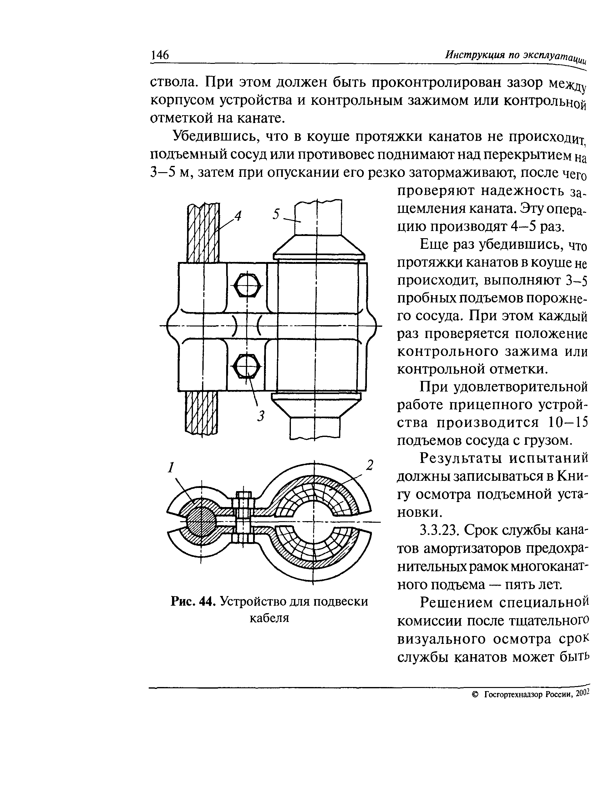 РД 03-439-02