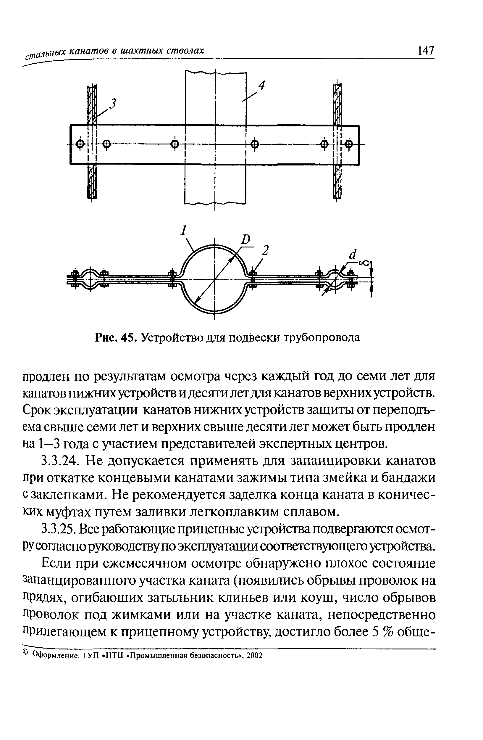 РД 03-439-02