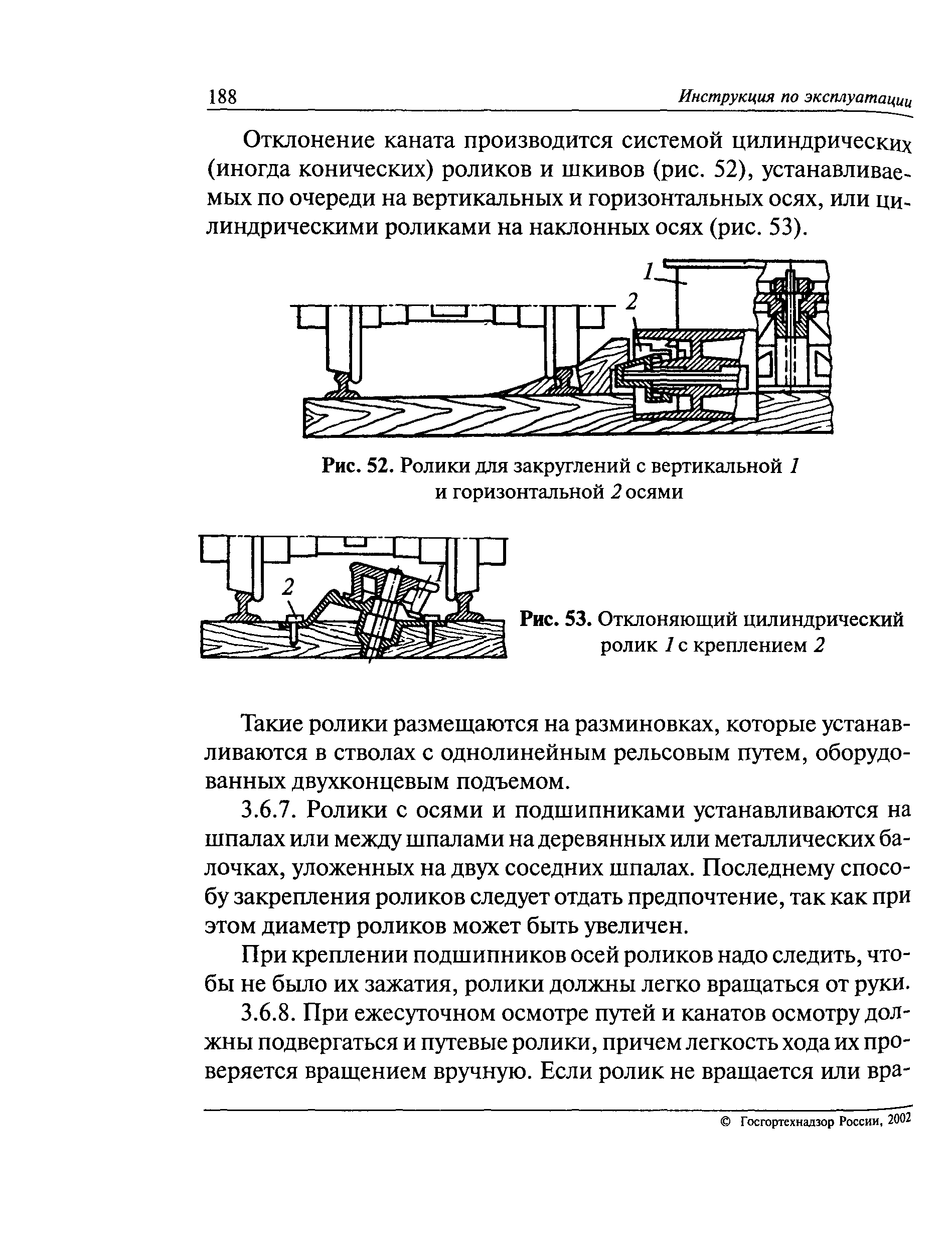 РД 03-439-02