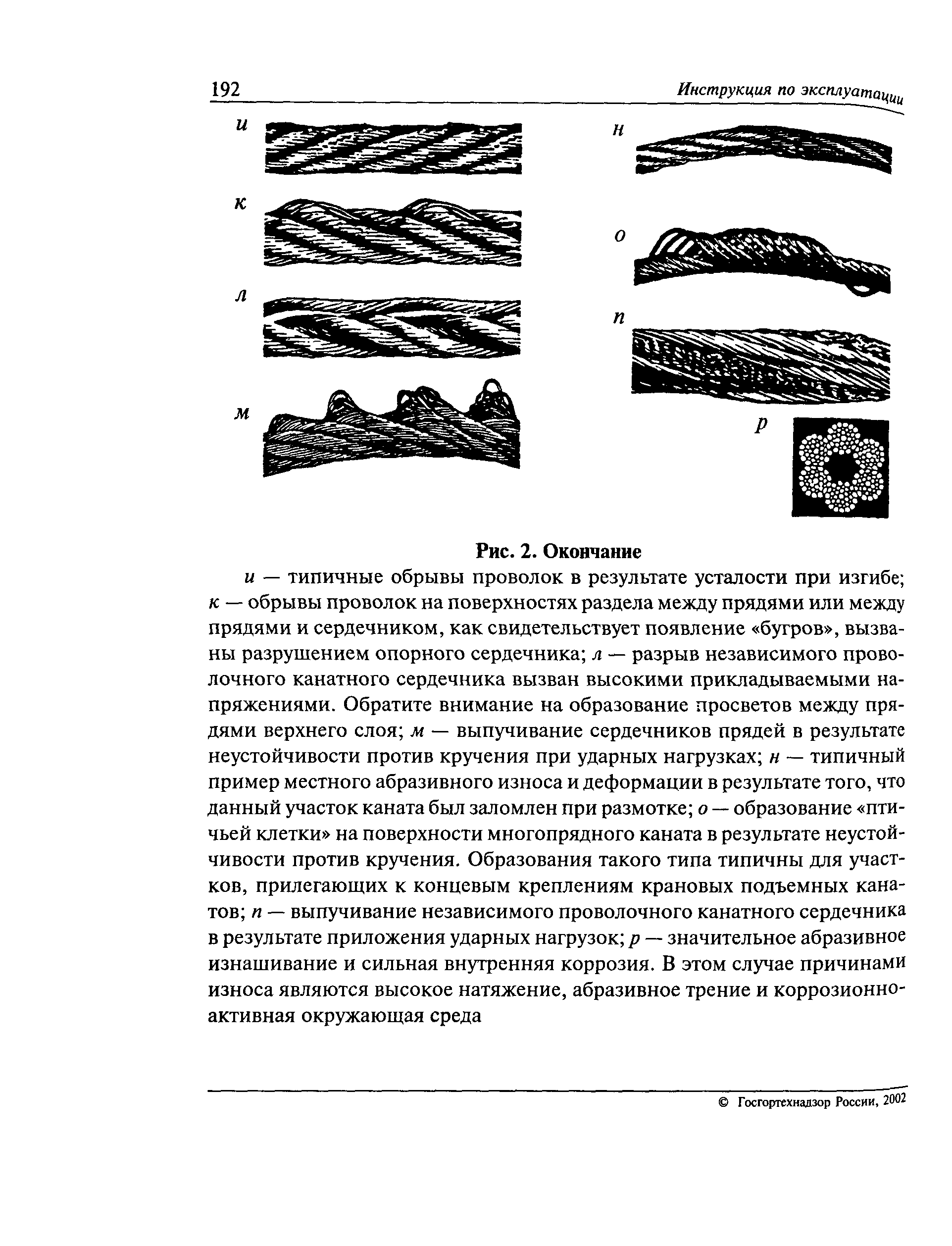 РД 03-439-02