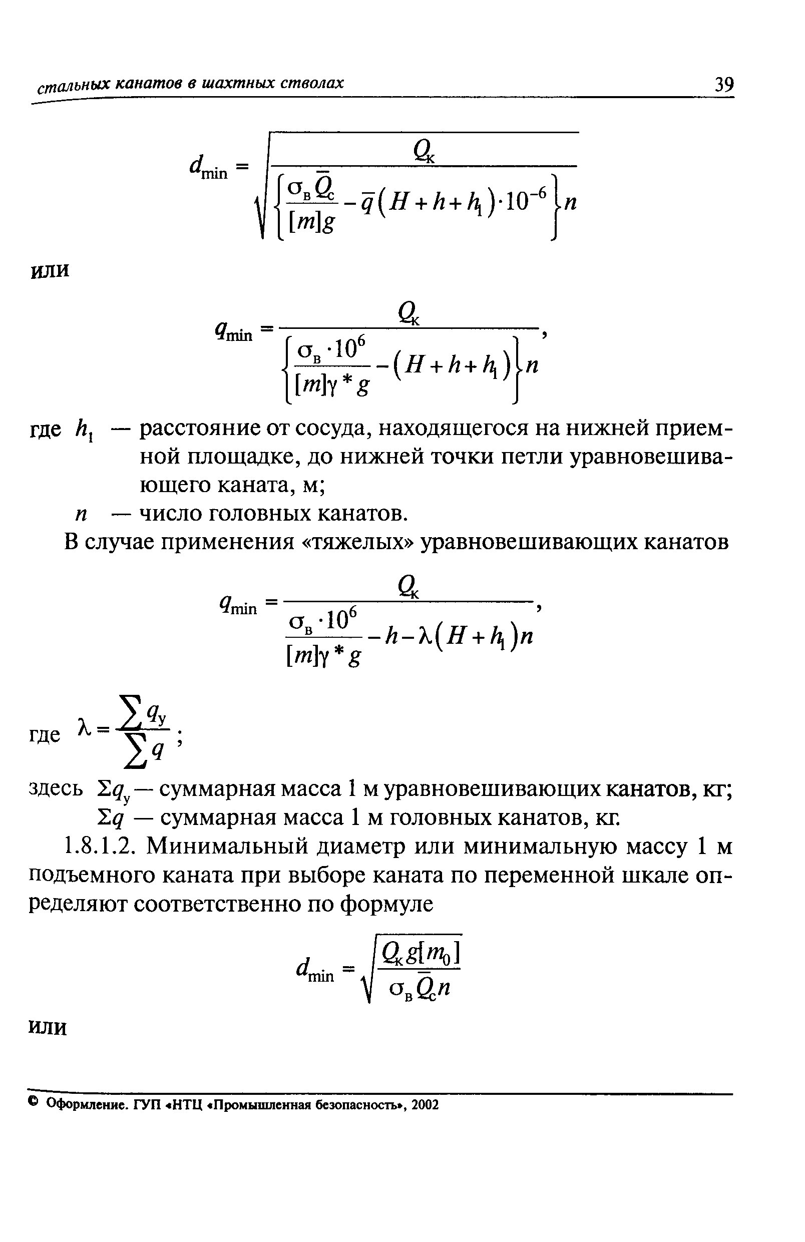 РД 03-439-02