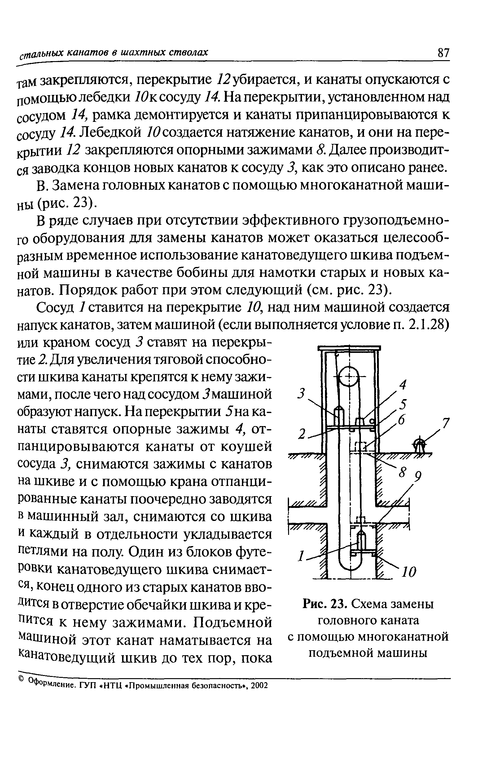 РД 03-439-02