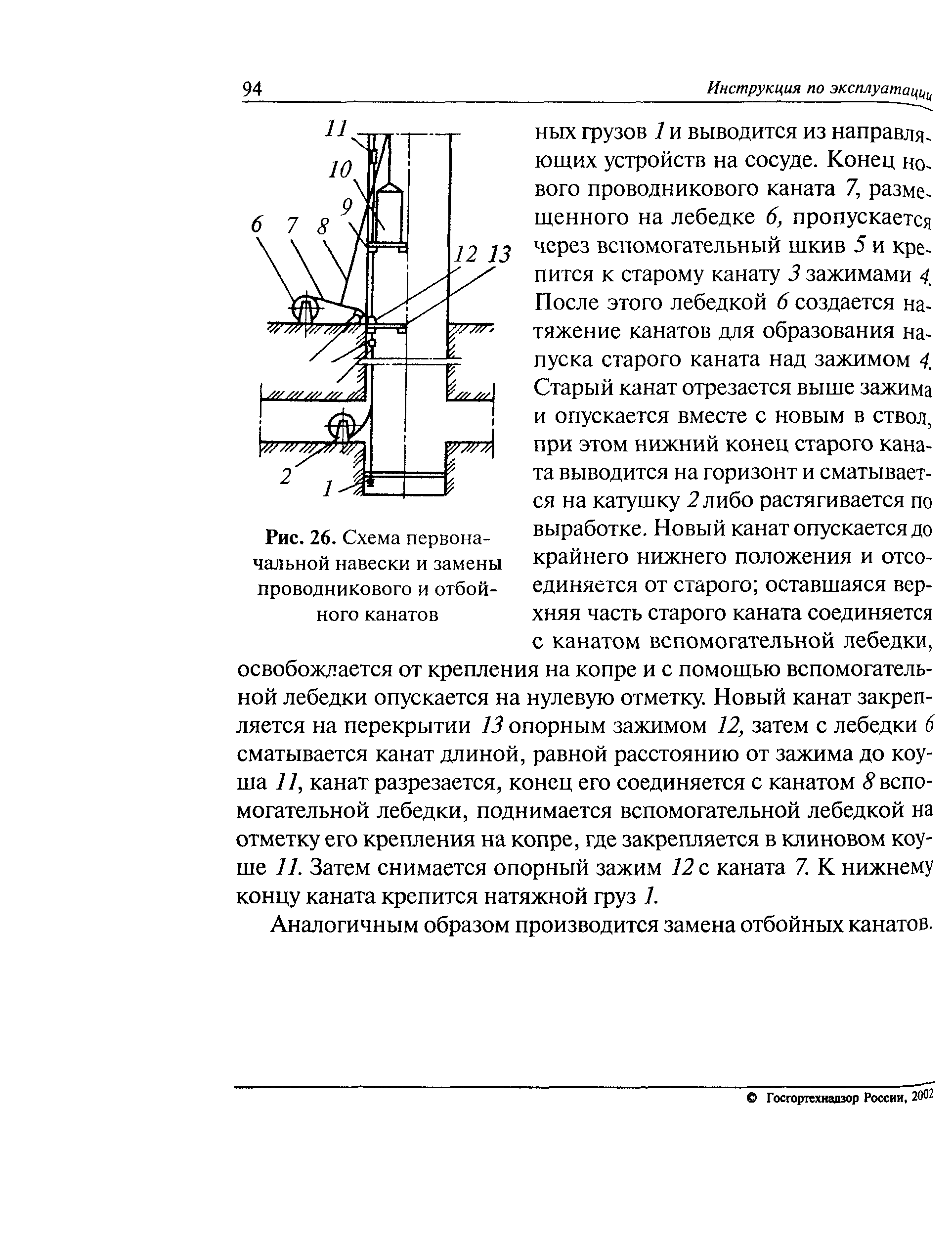 РД 03-439-02