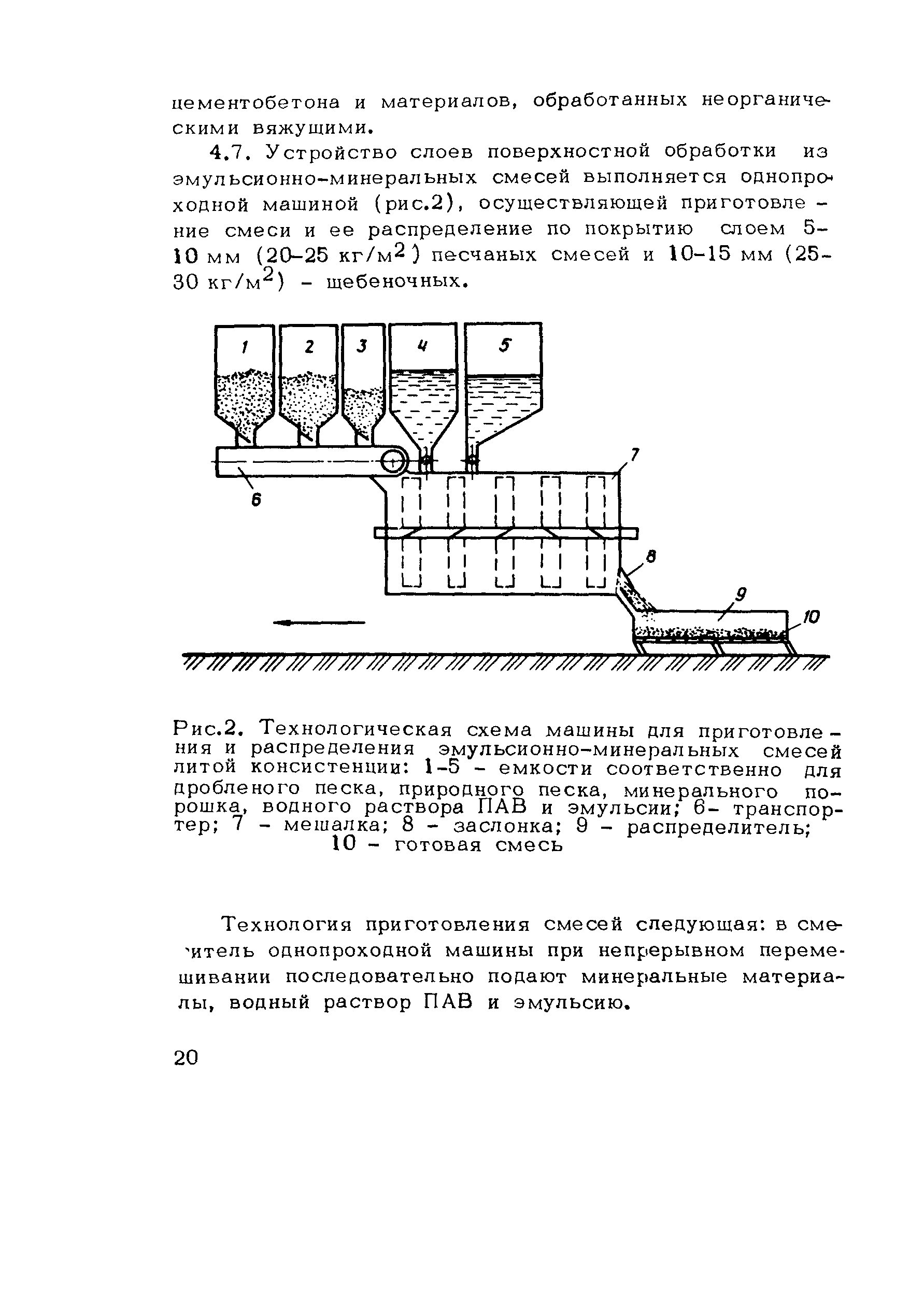 Пособие к СНиП 3.06.03-85