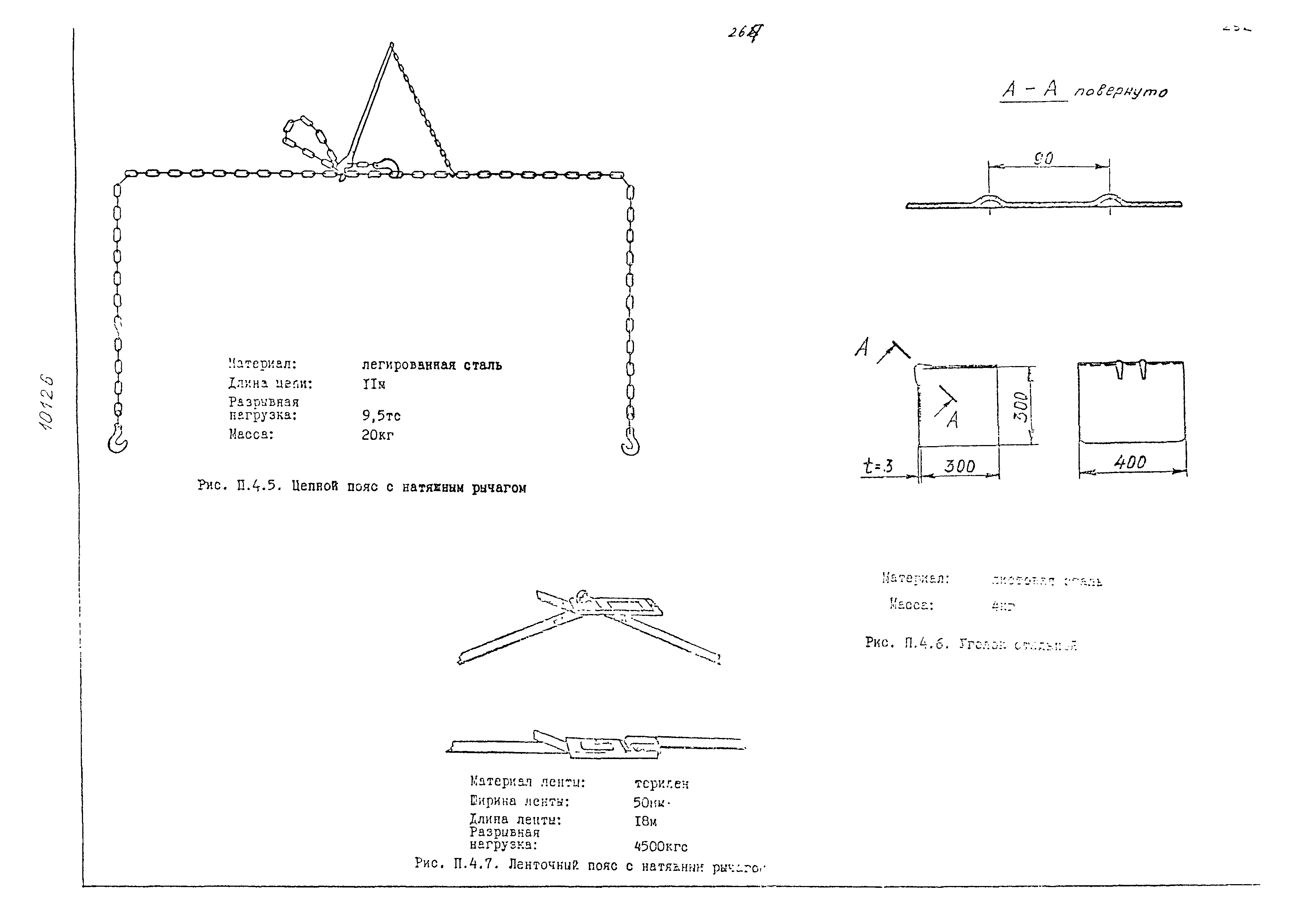 РД 31.41.02-80