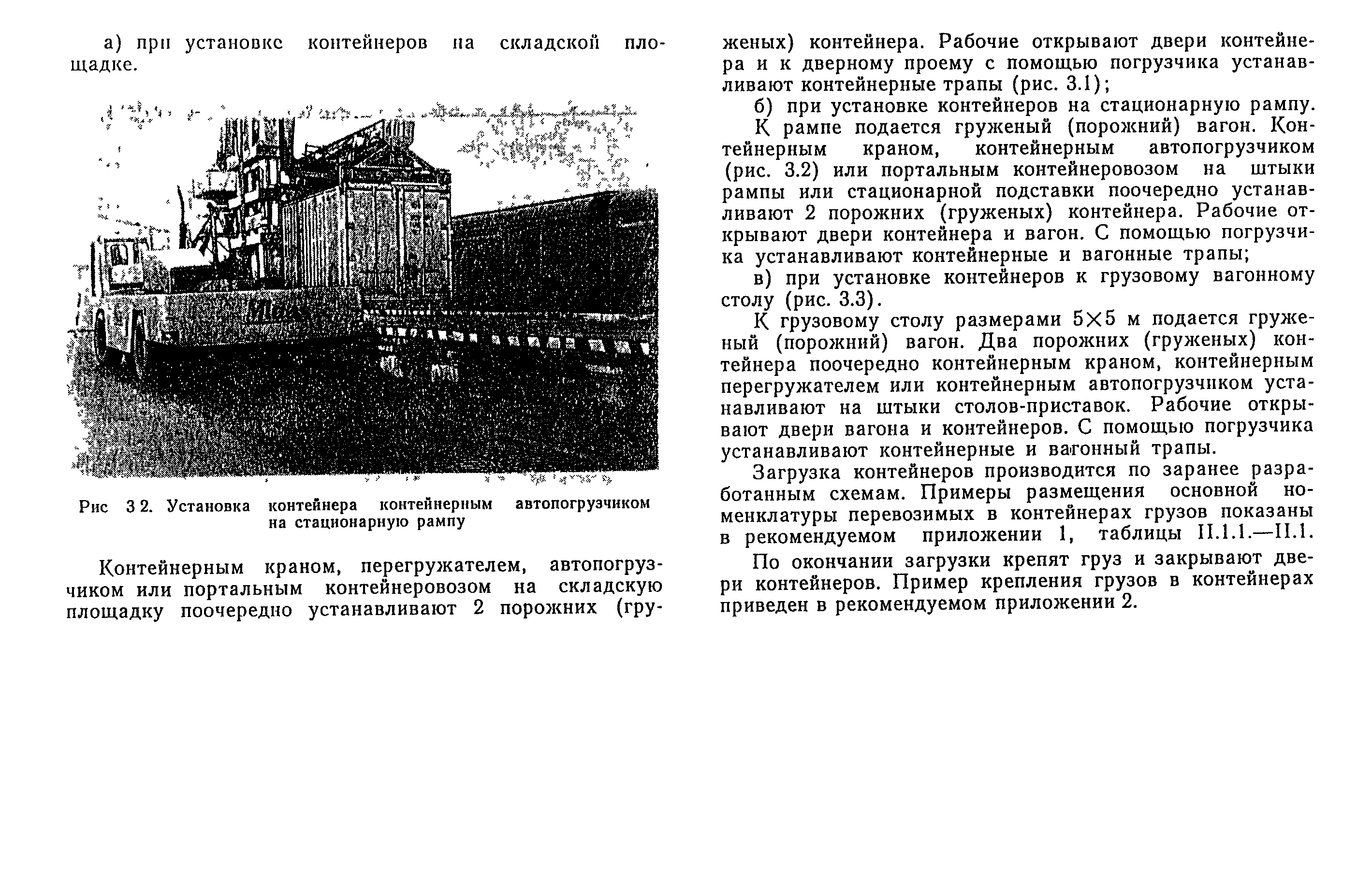 РД 31.41.04-79