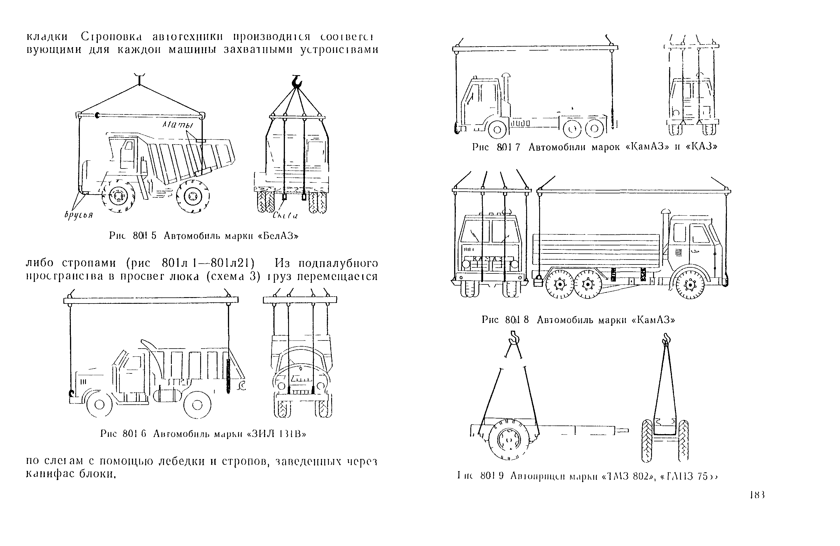 РД 31.41.03-79