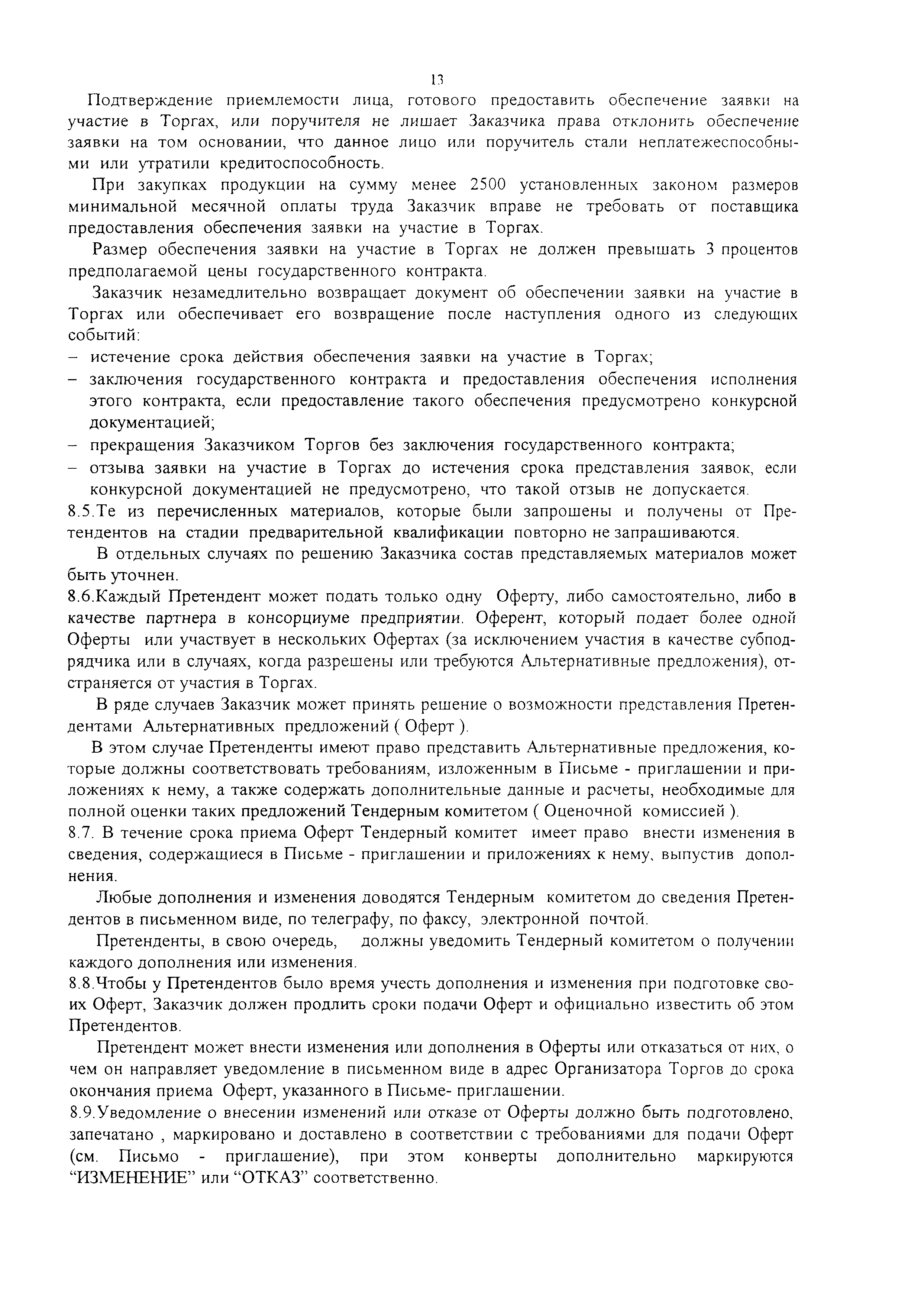 Руководство