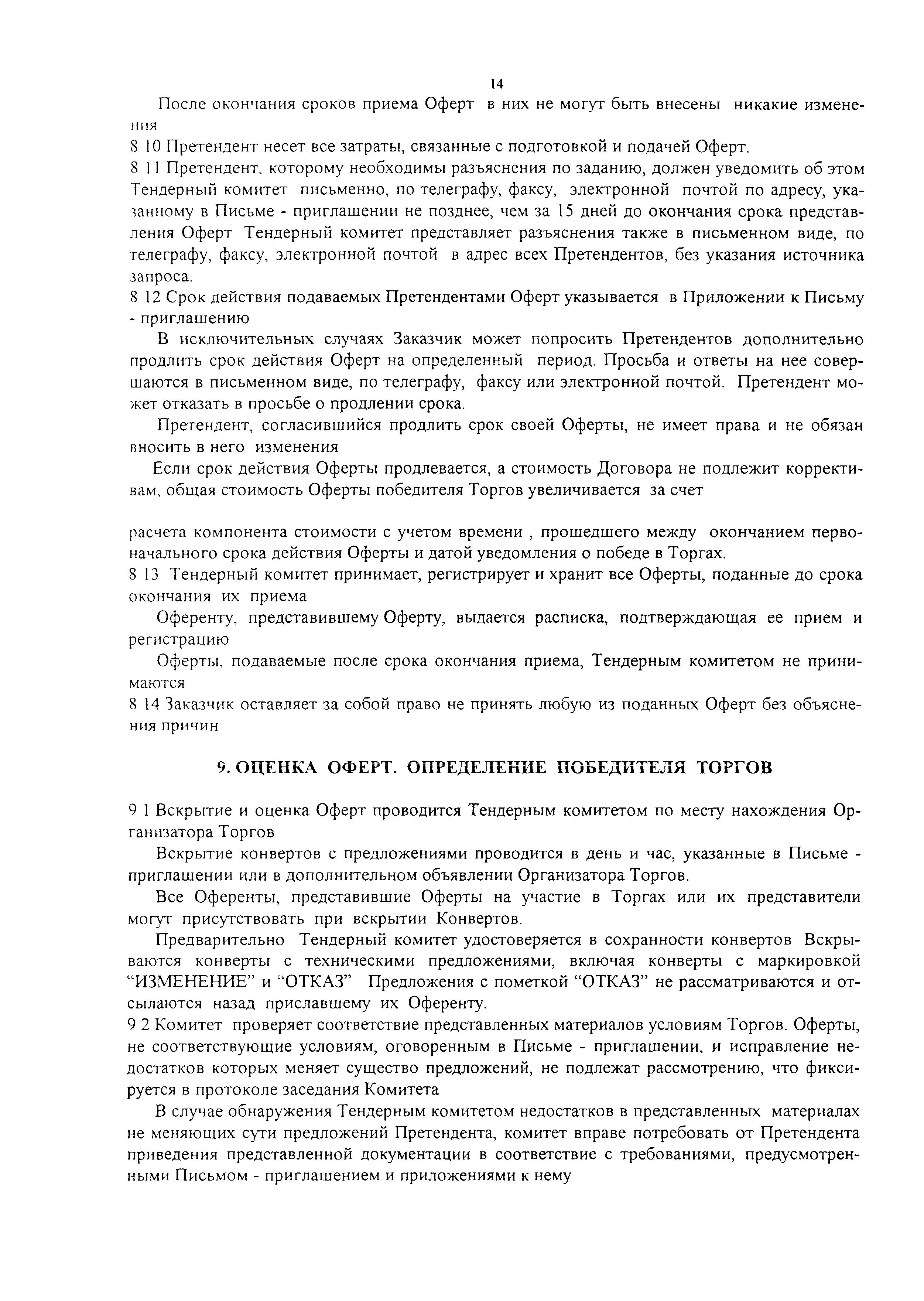 Руководство
