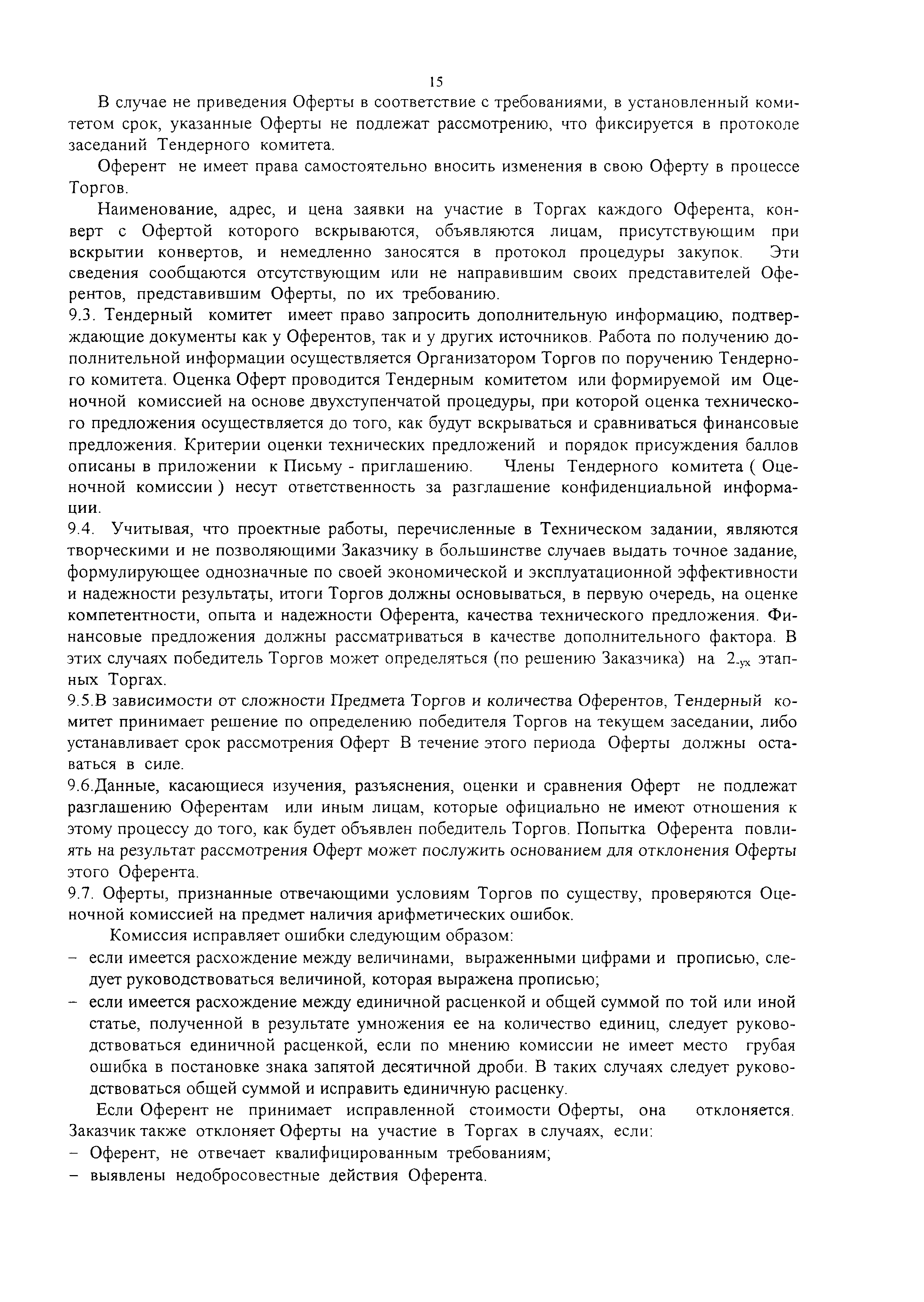 Руководство