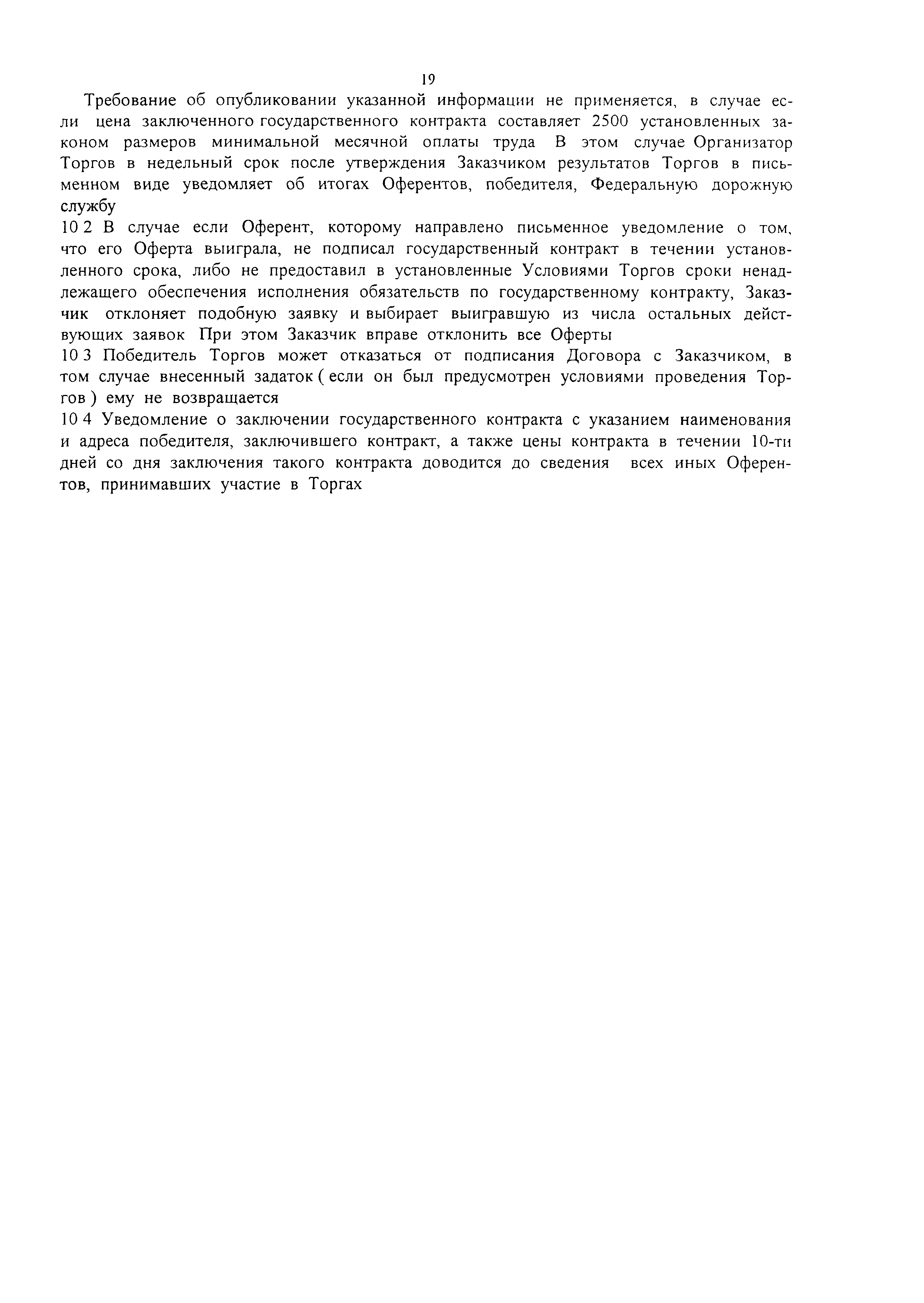 Руководство