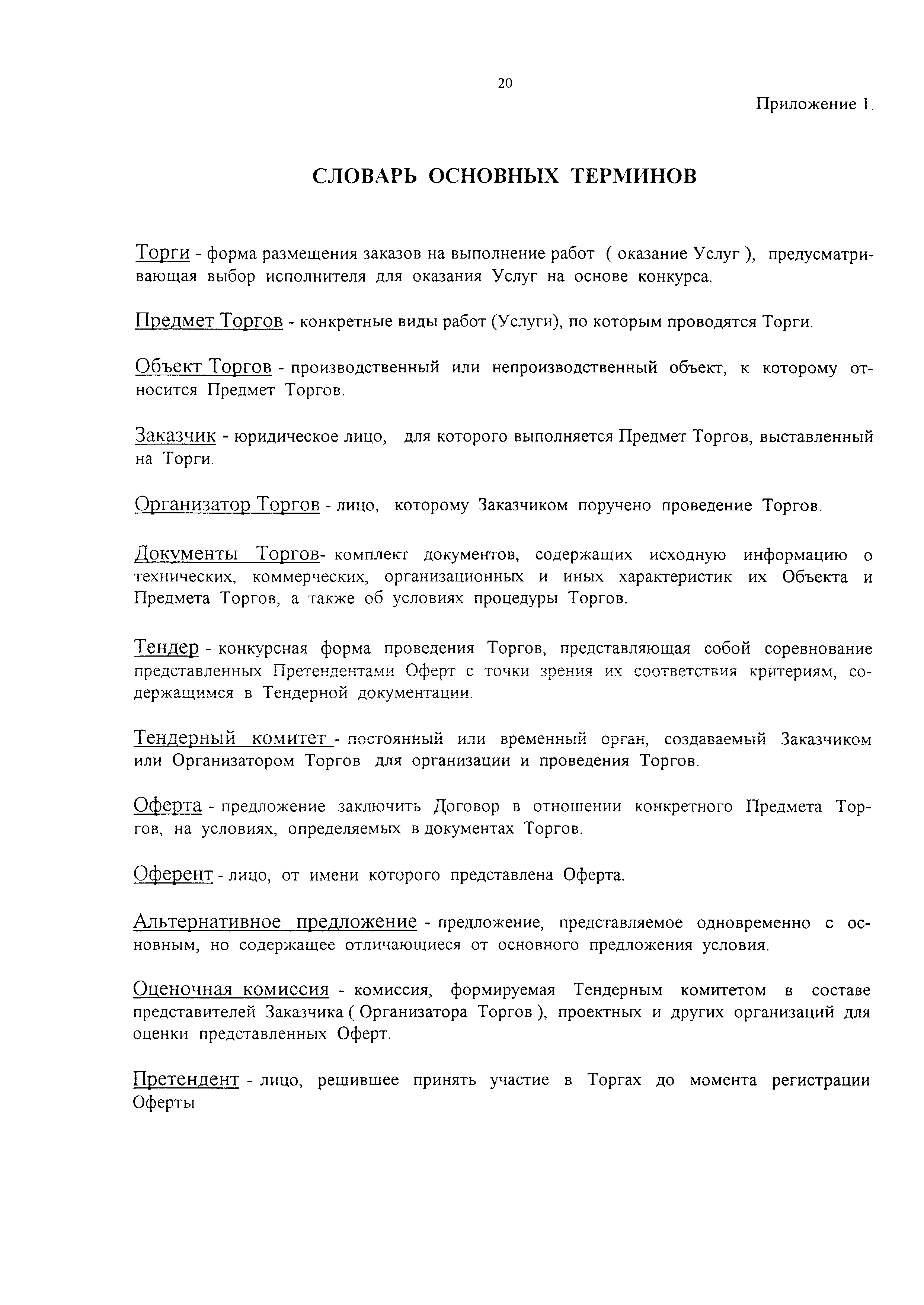 Руководство