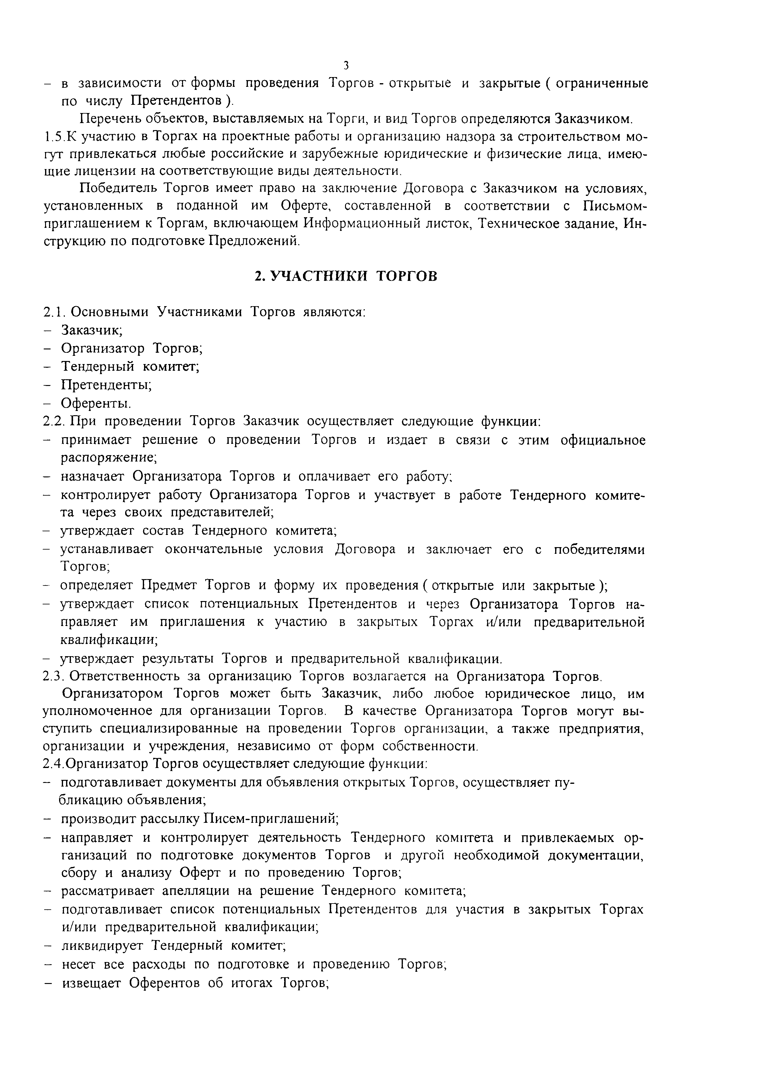 Руководство