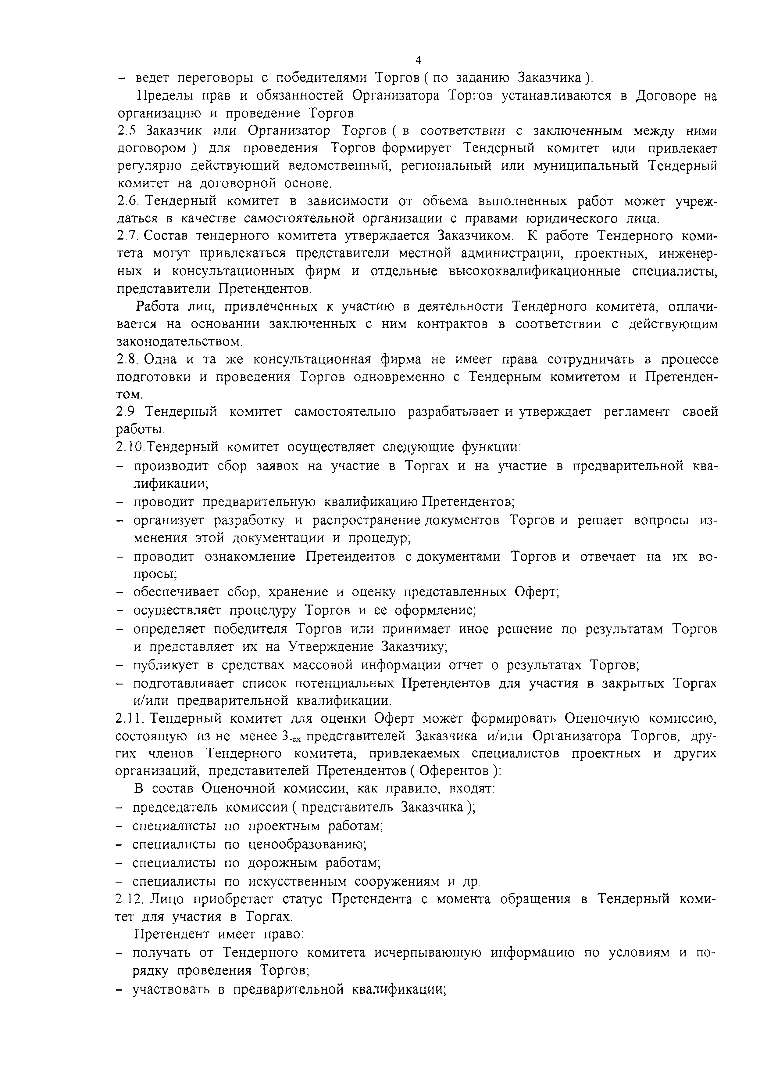 Руководство