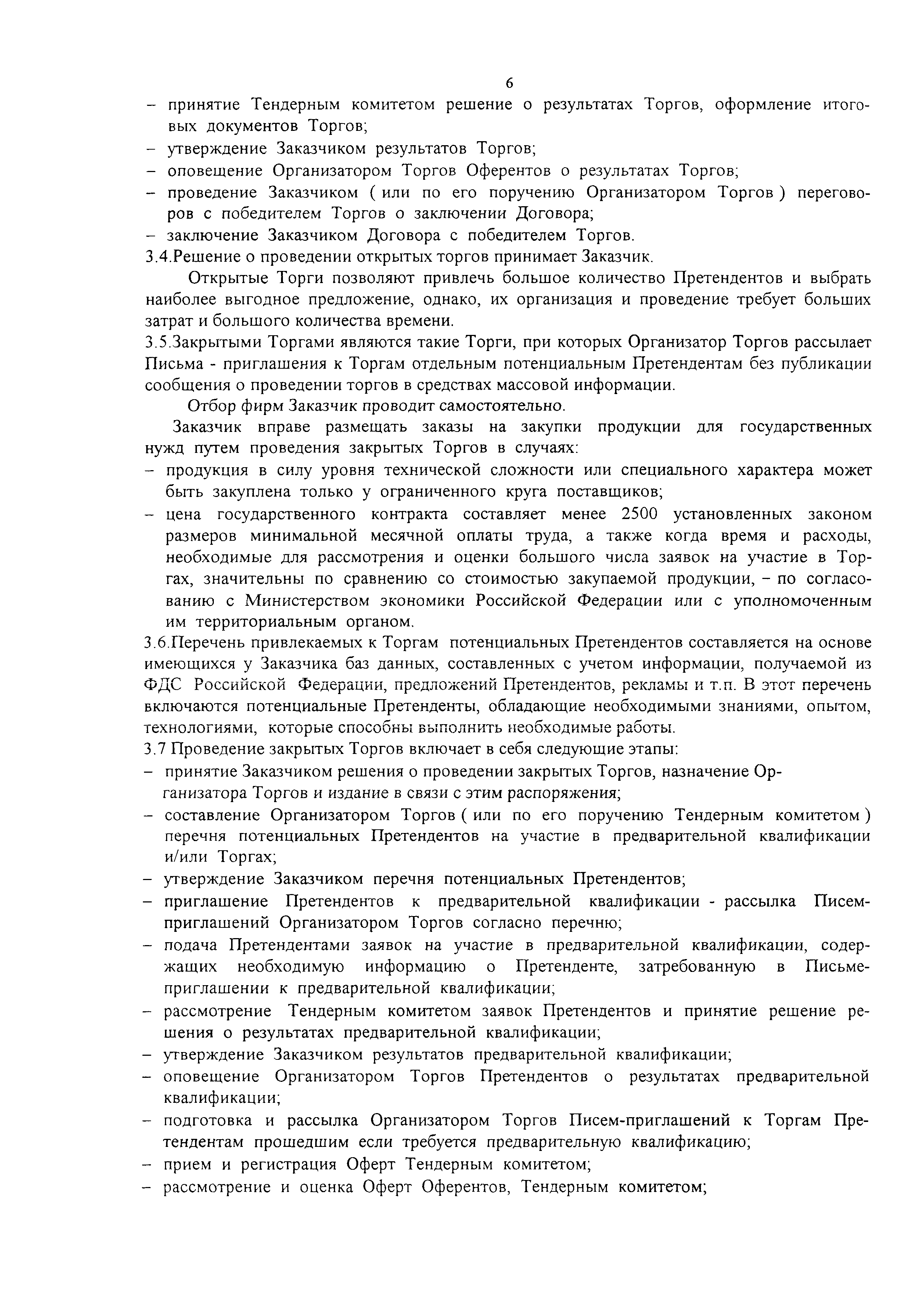 Руководство