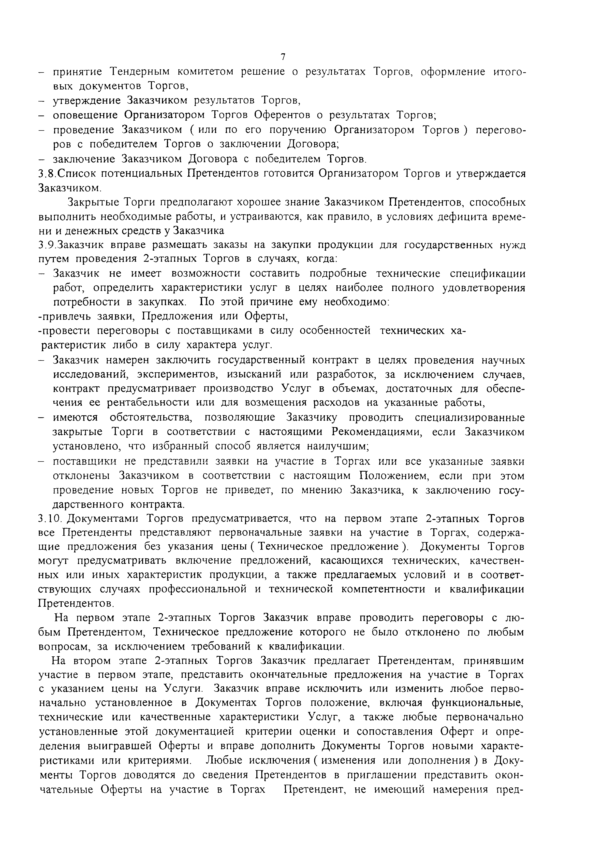 Руководство