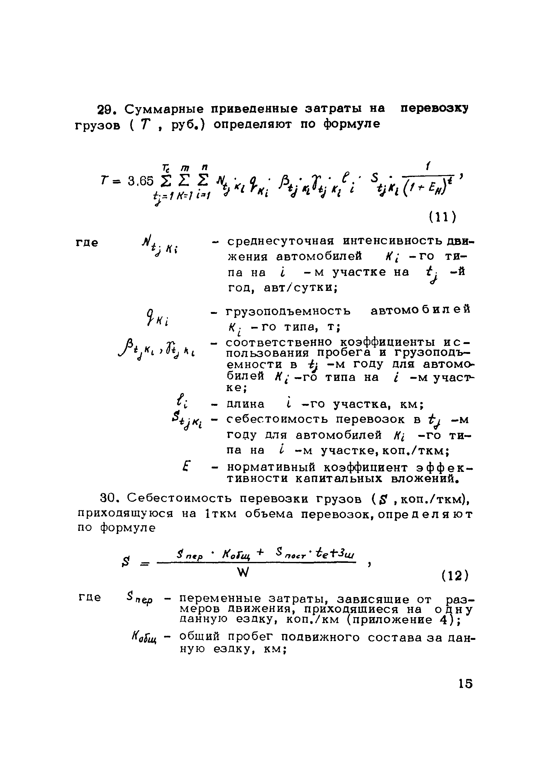 Методические рекомендации 