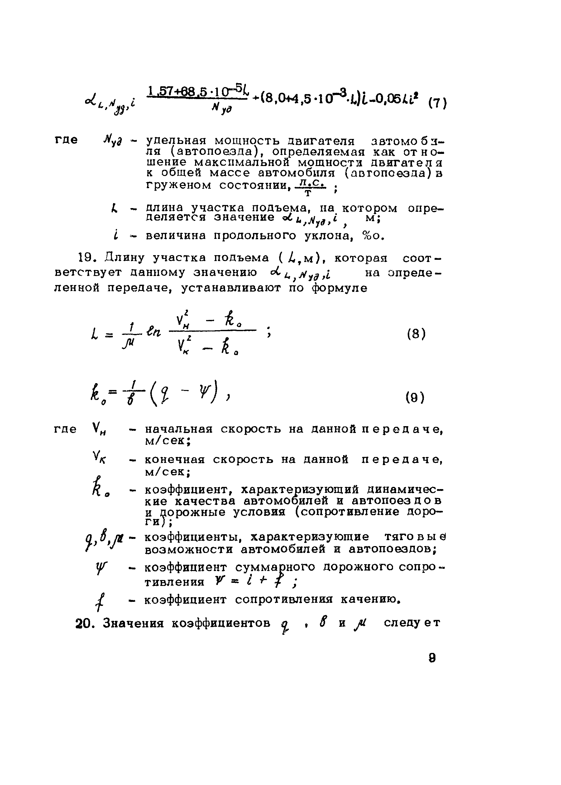 Методические рекомендации 