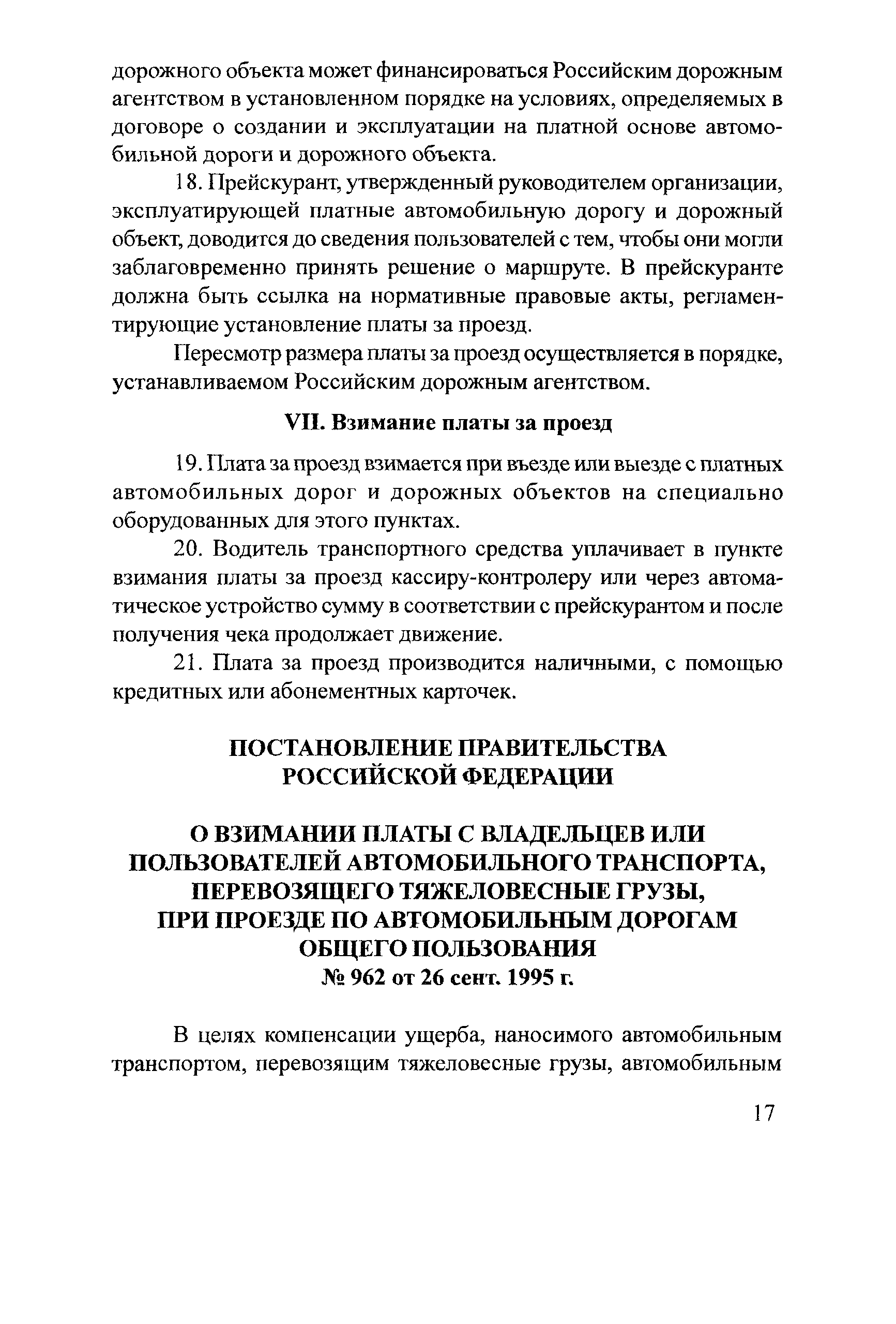 Тематическая подборка 