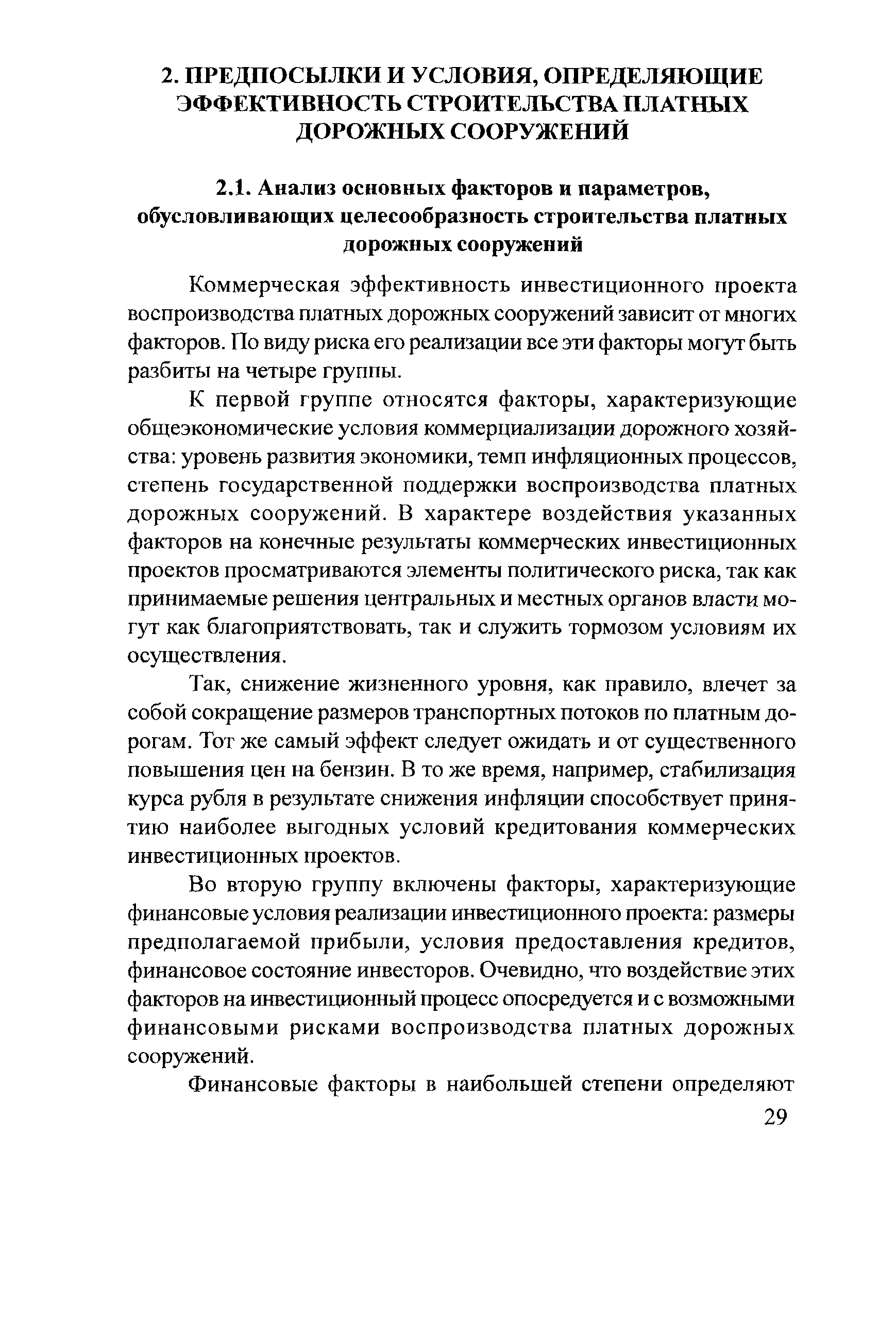 Тематическая подборка 