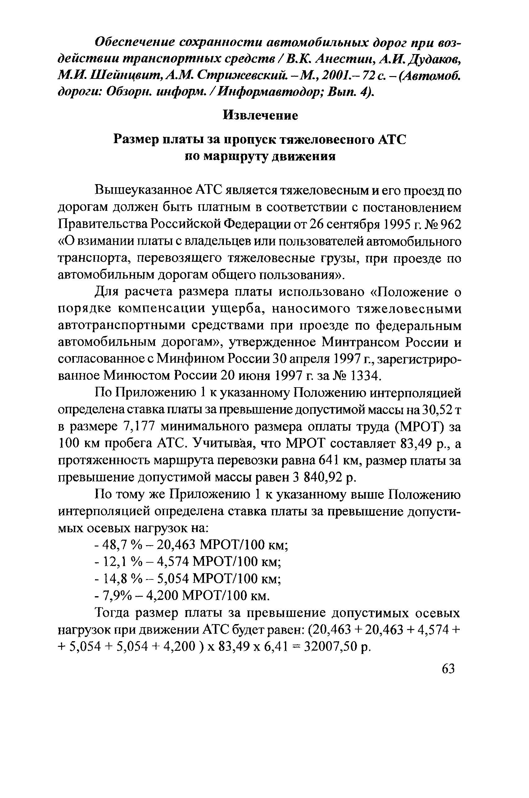 Тематическая подборка 