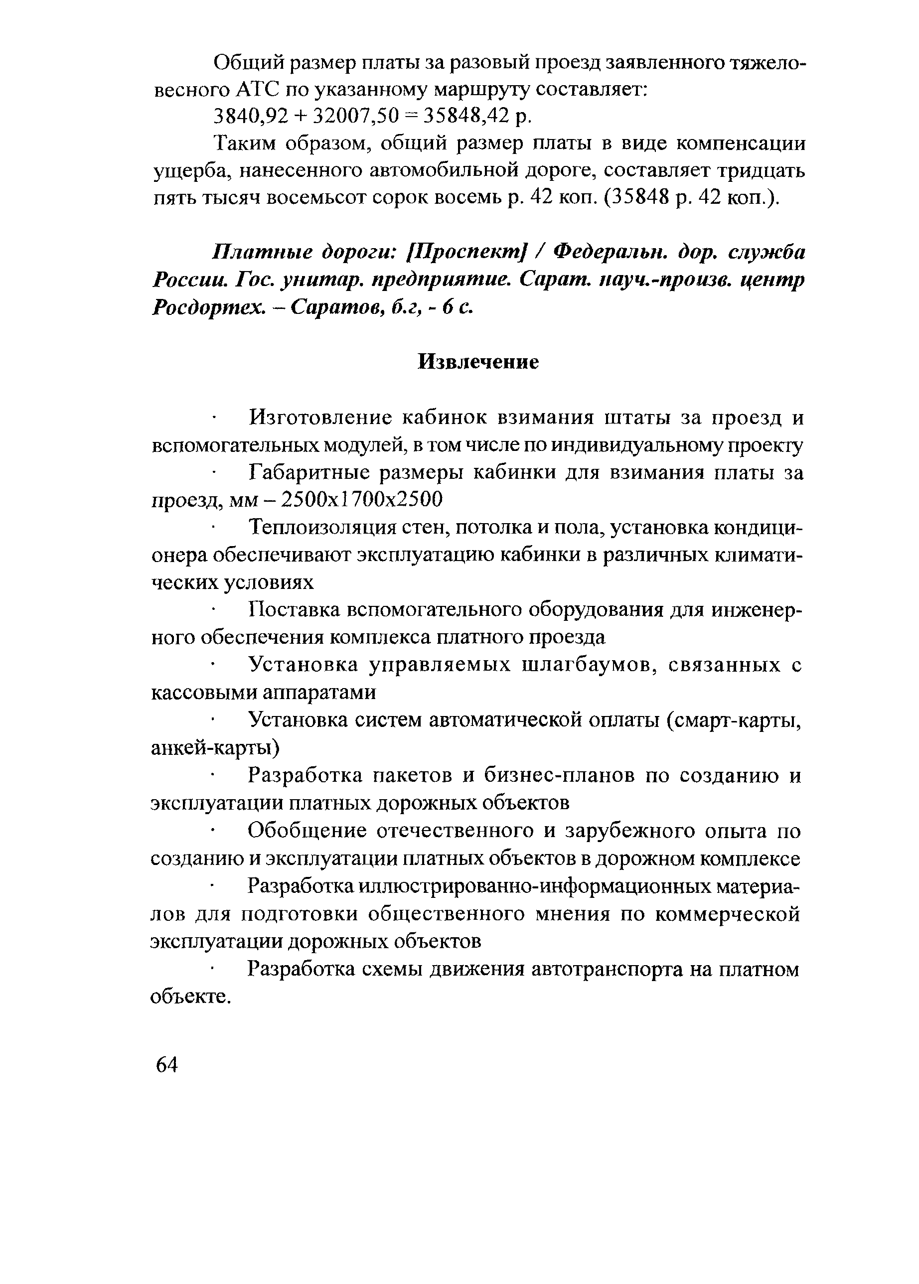 Тематическая подборка 