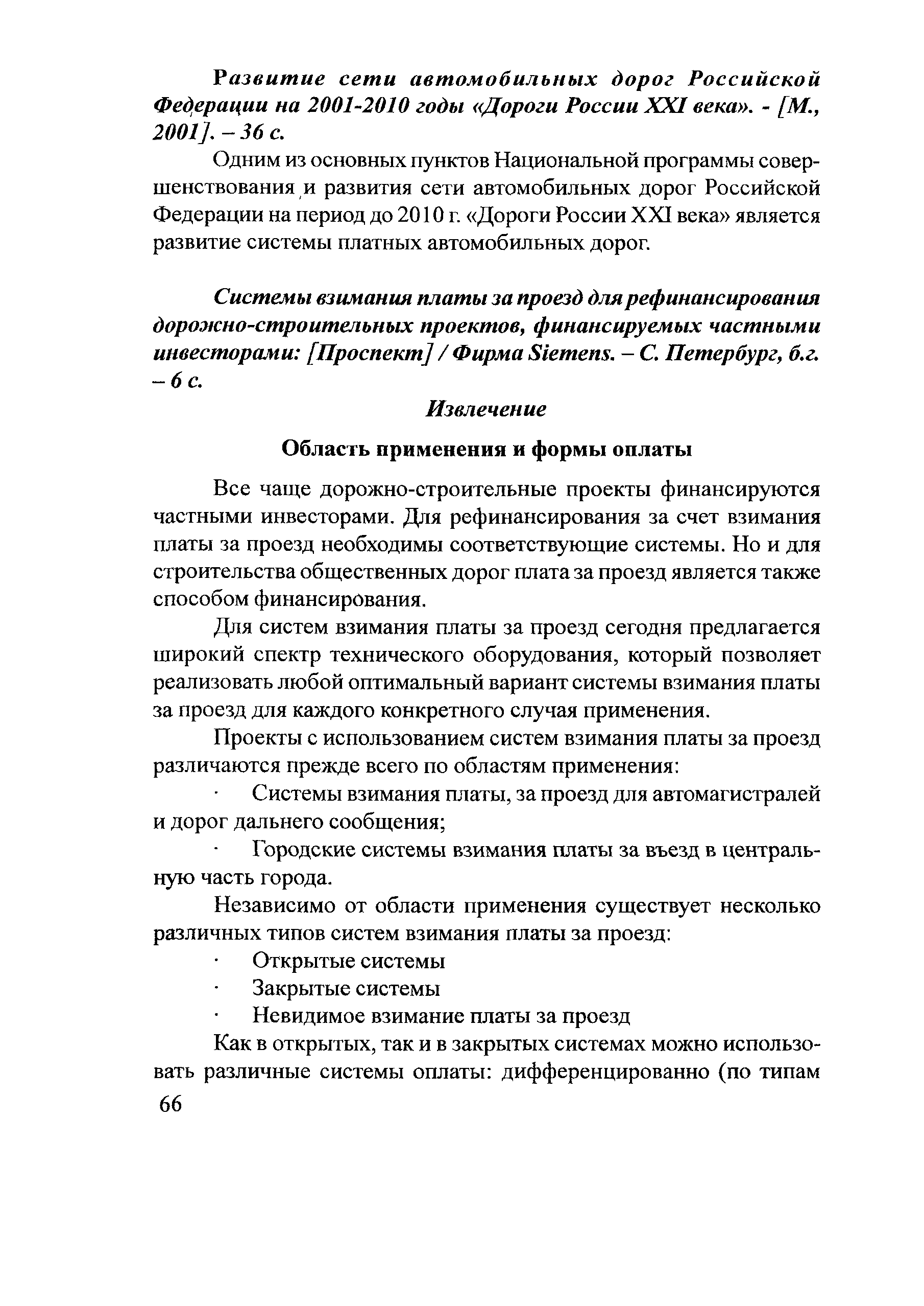 Тематическая подборка 