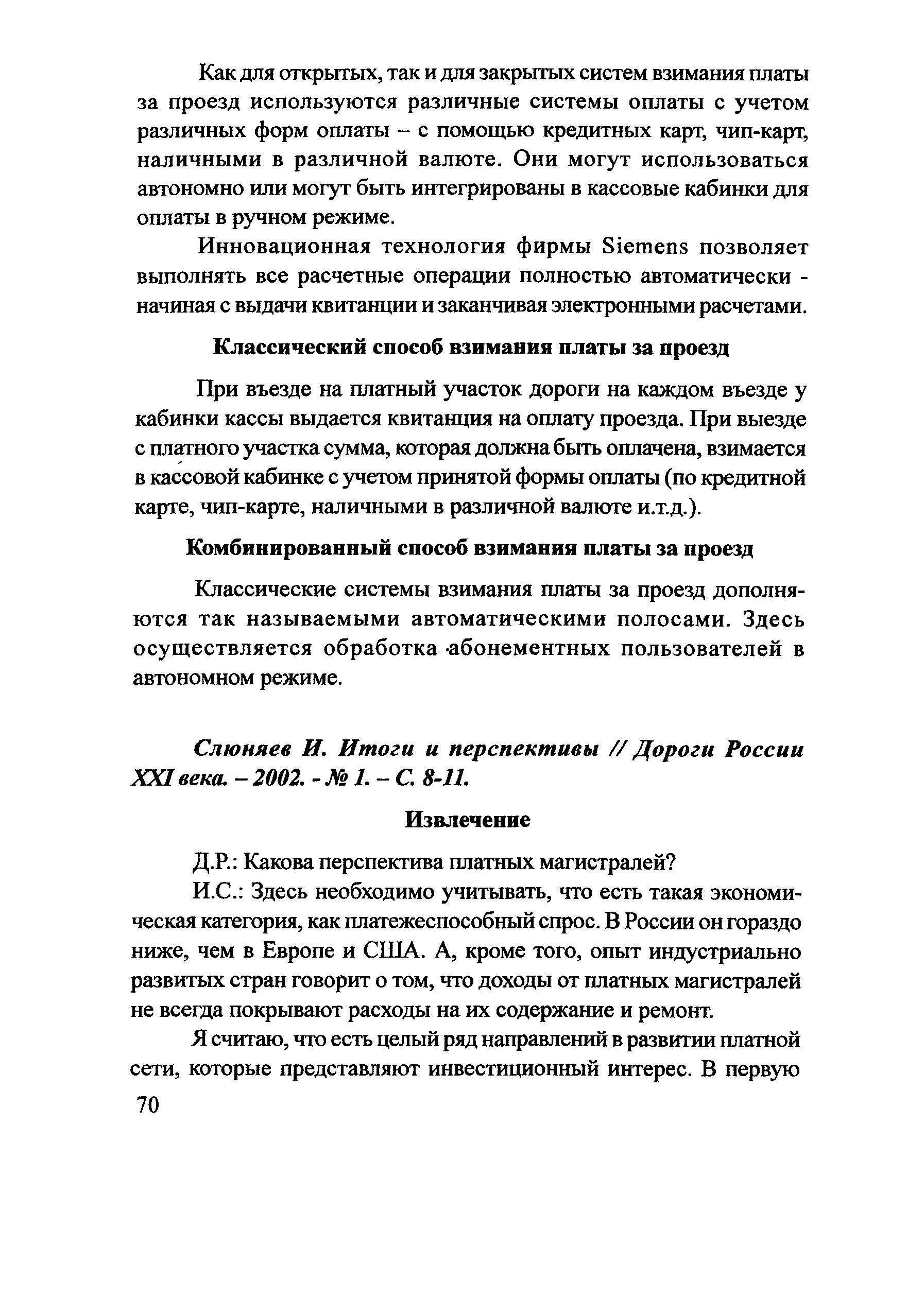 Тематическая подборка 