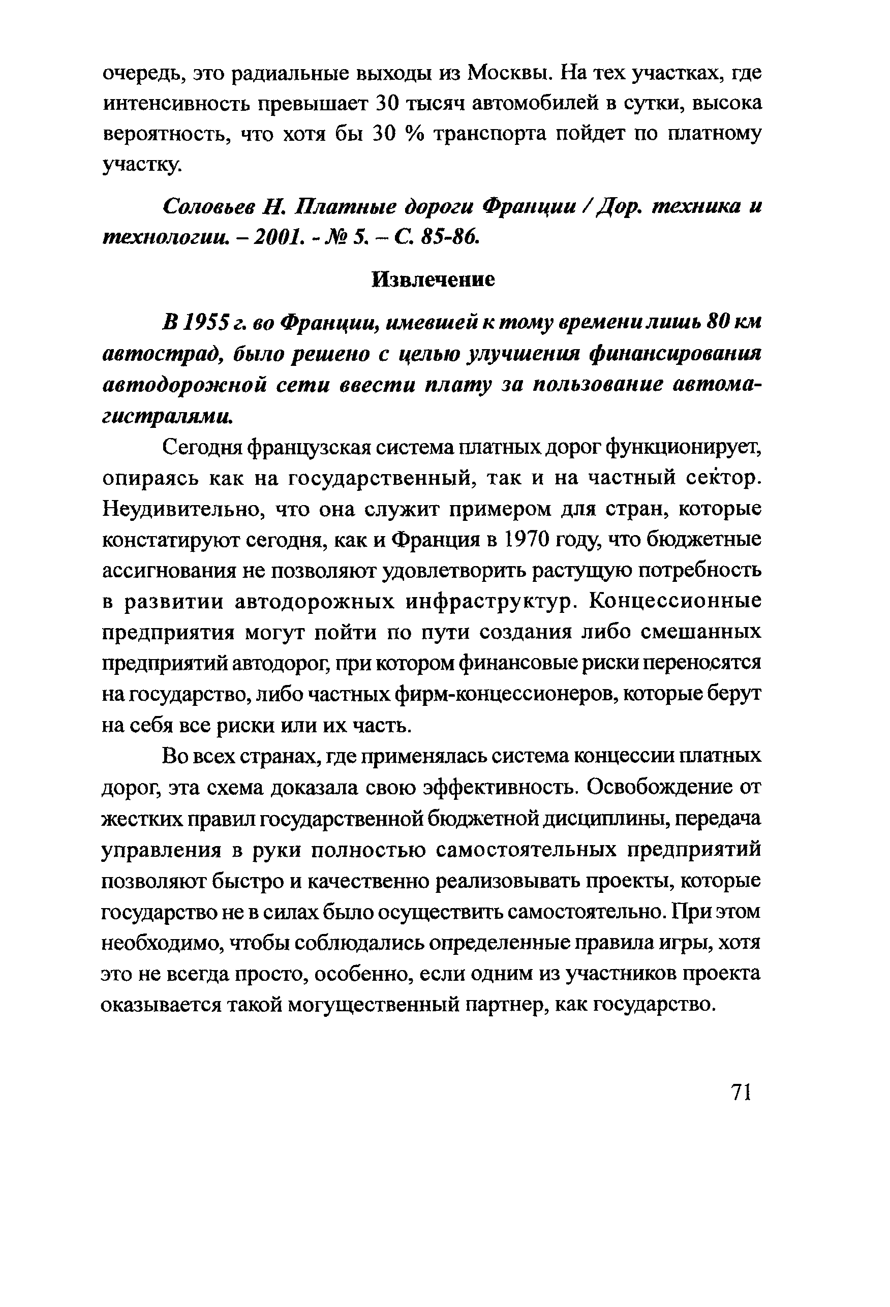 Тематическая подборка 