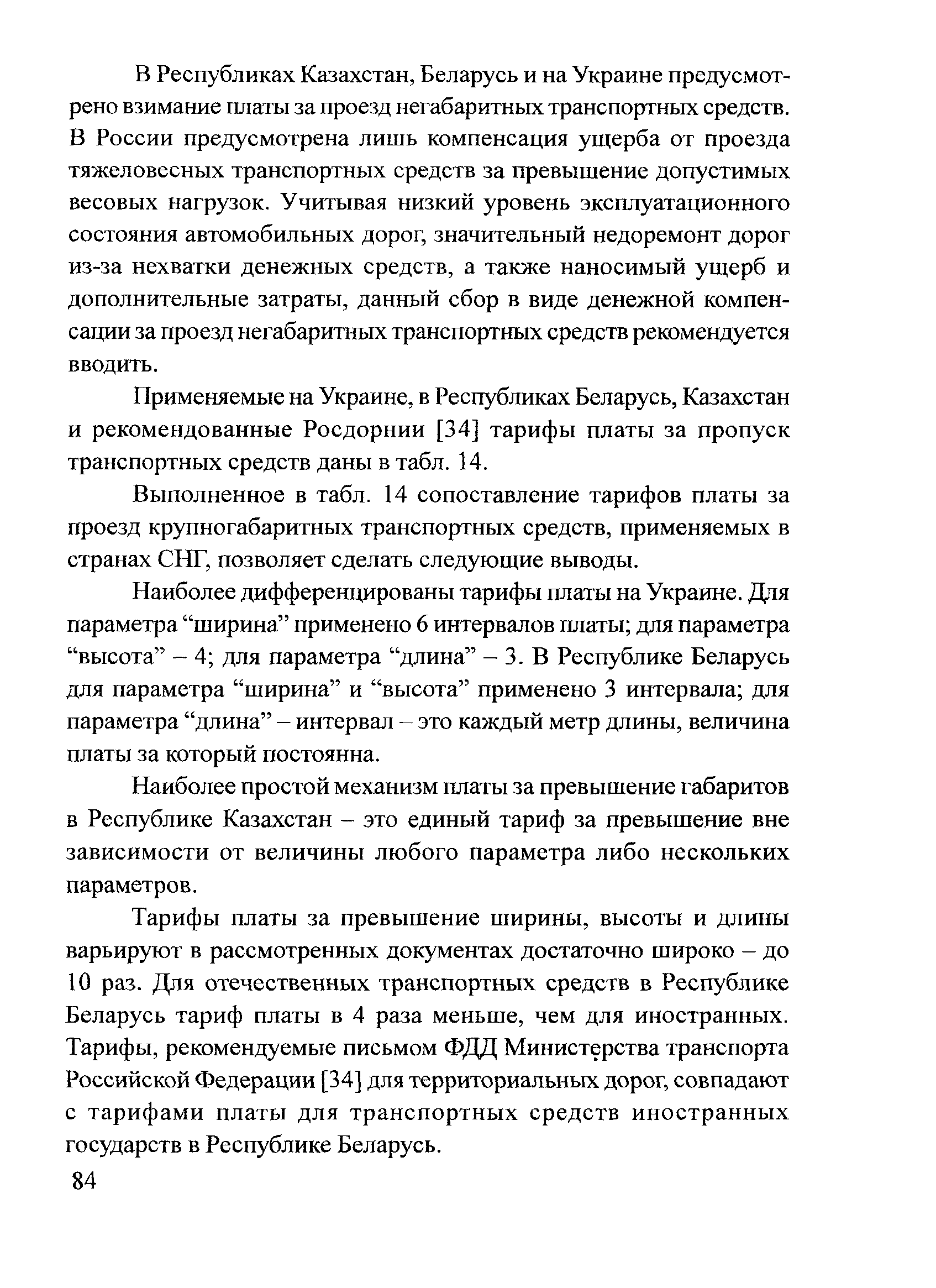 Тематическая подборка 