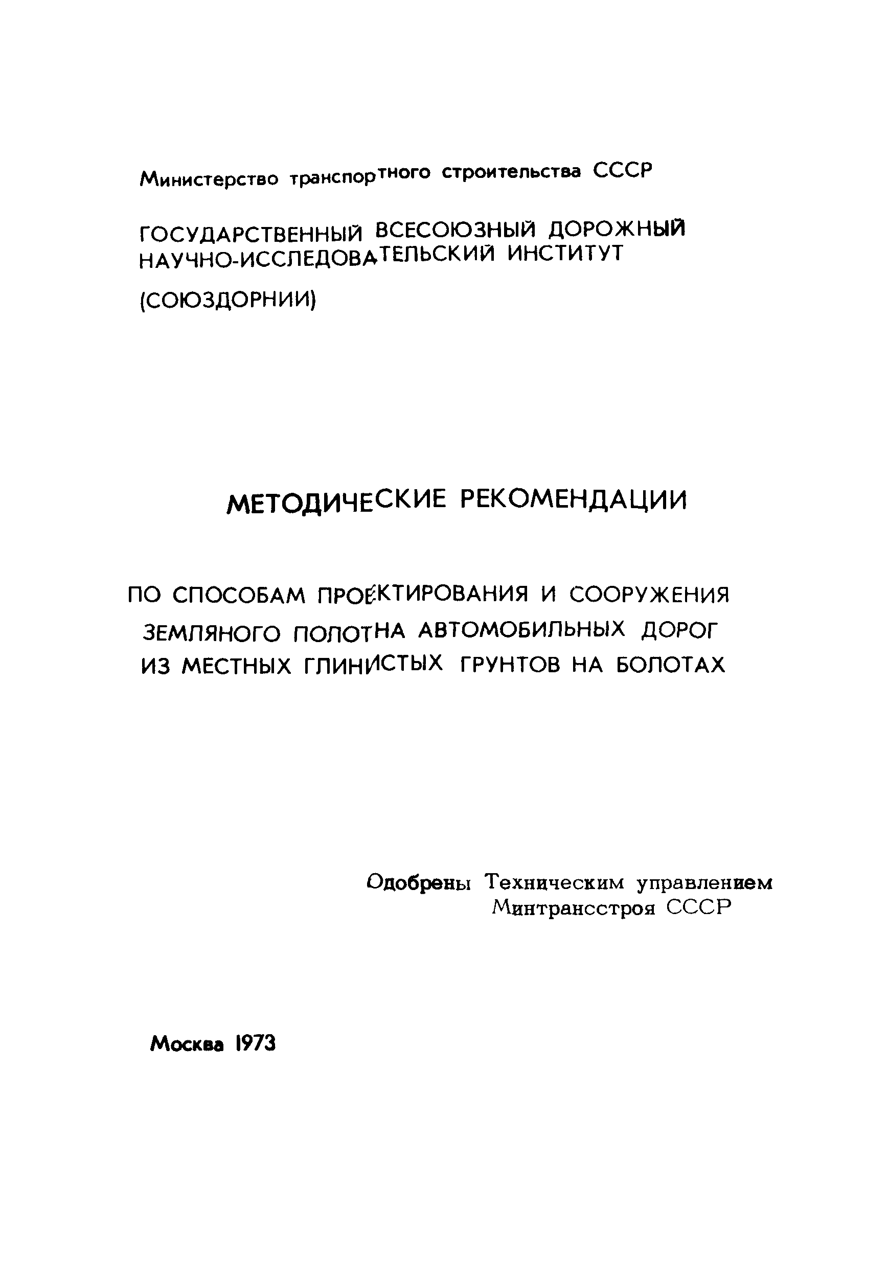 Методические рекомендации 