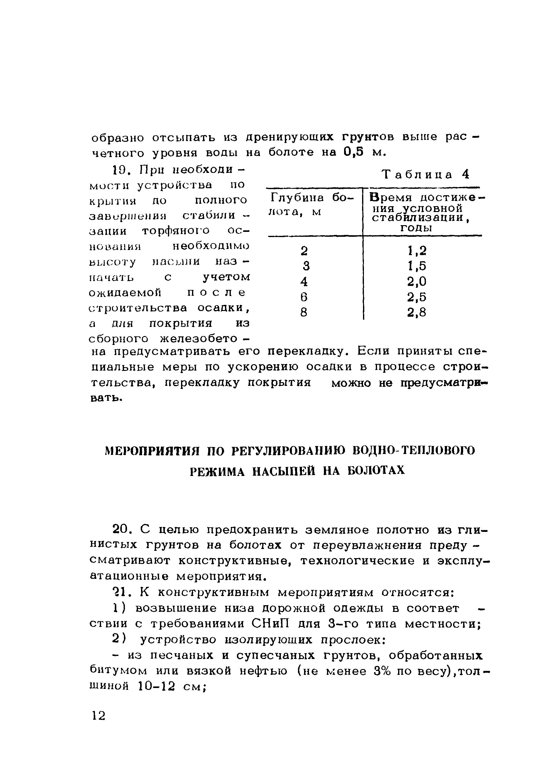 Методические рекомендации 