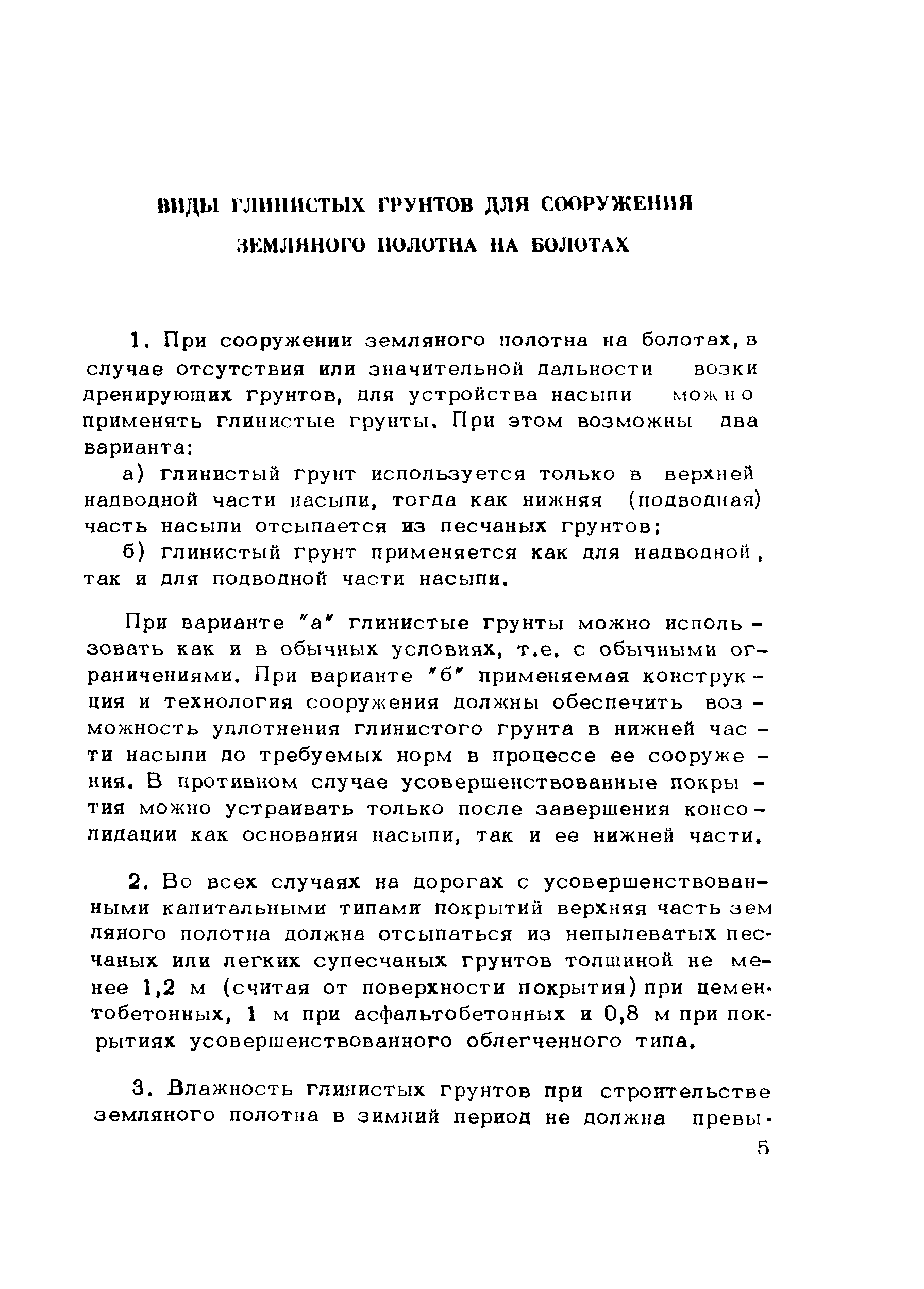 Методические рекомендации 