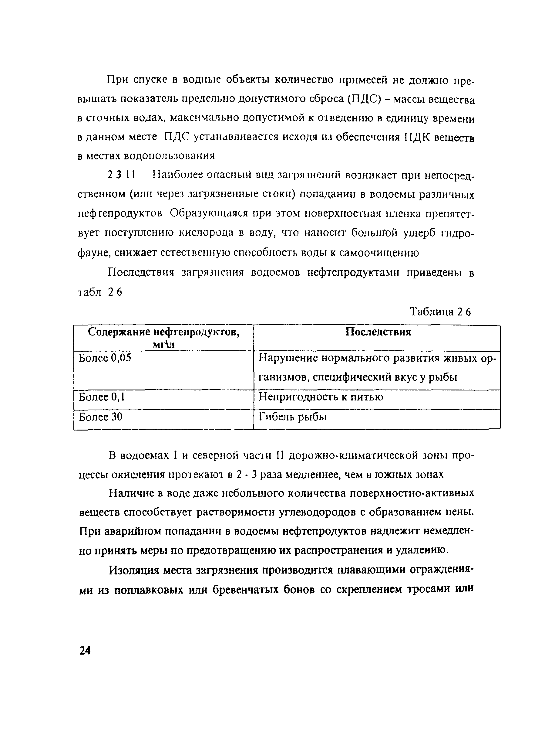 Методические рекомендации 