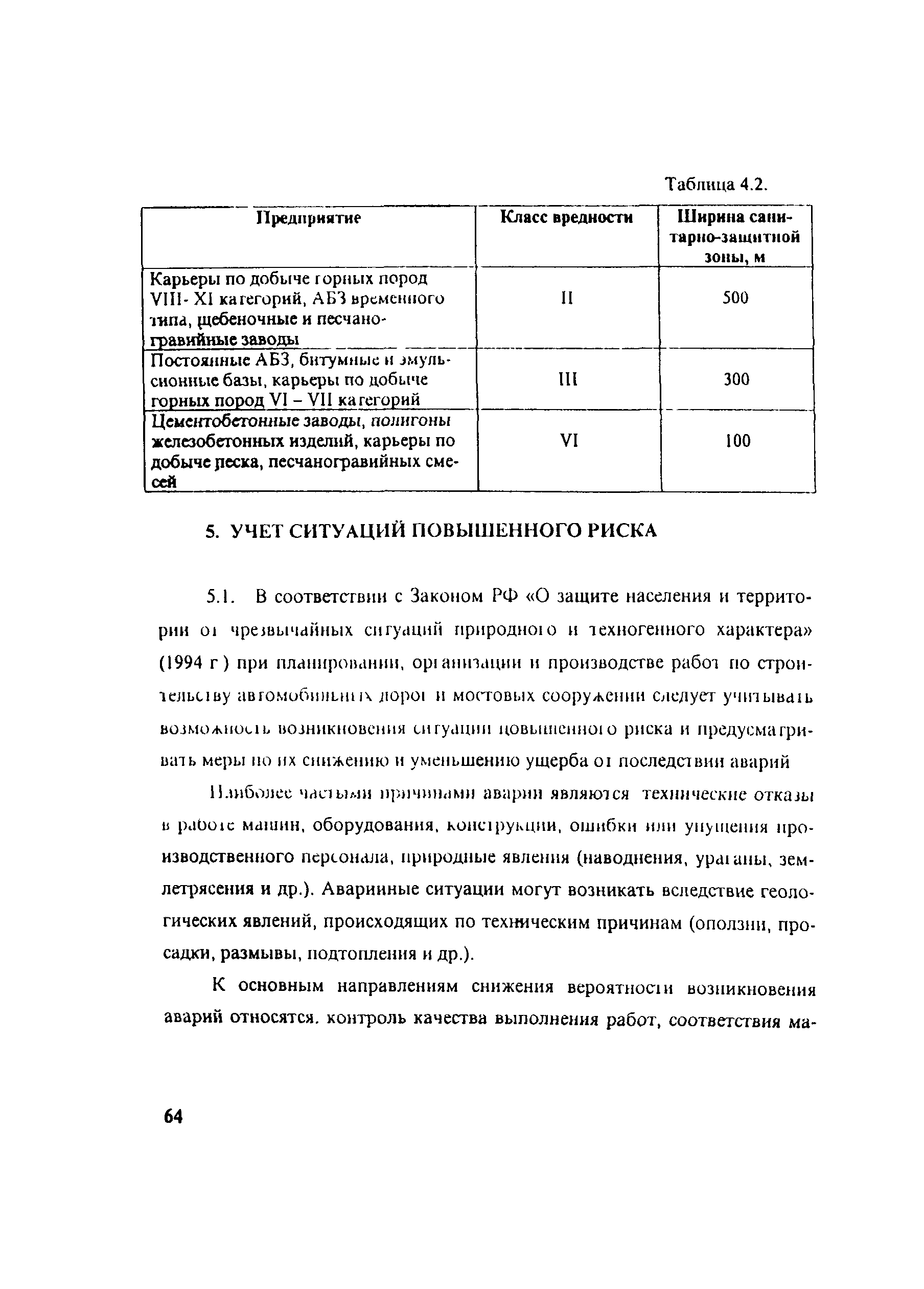 Методические рекомендации 