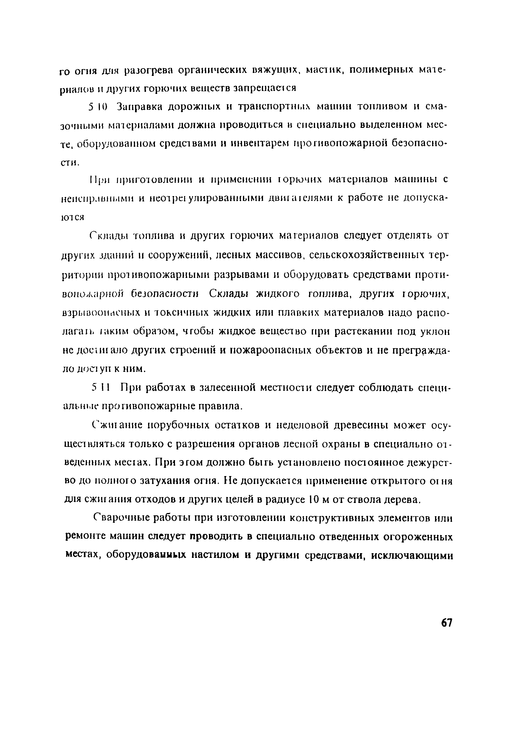 Методические рекомендации 