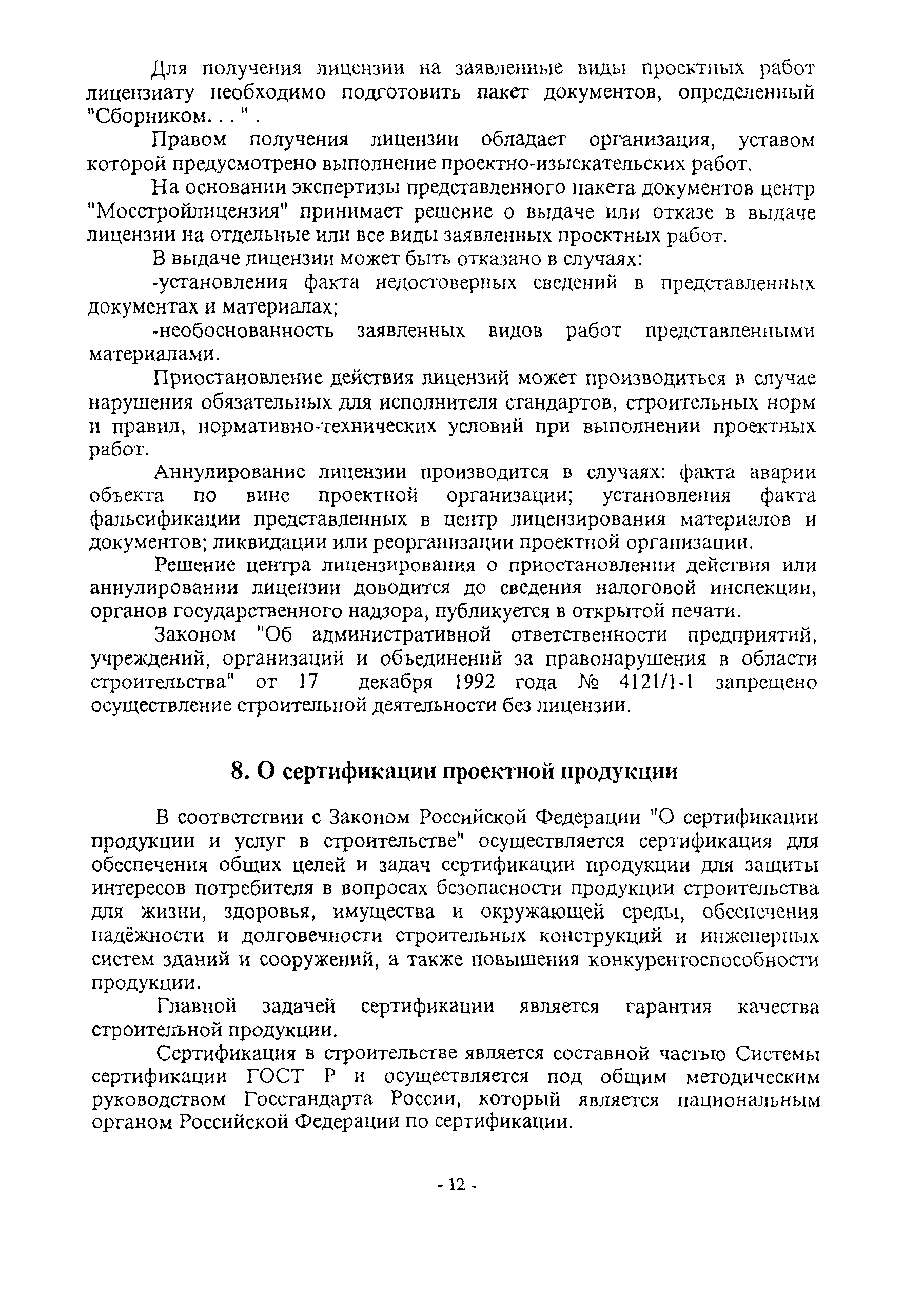 Рекомендации