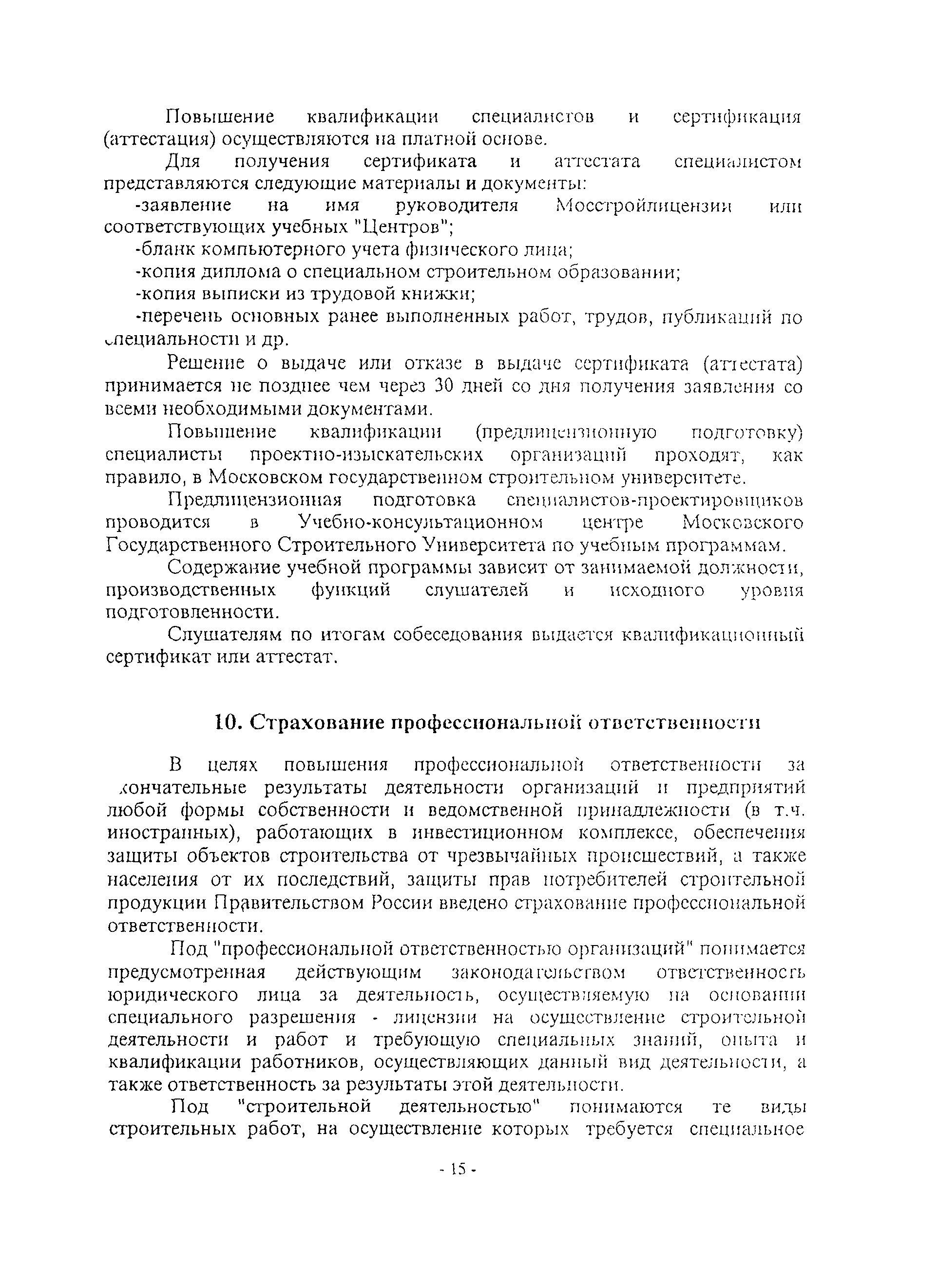 Рекомендации