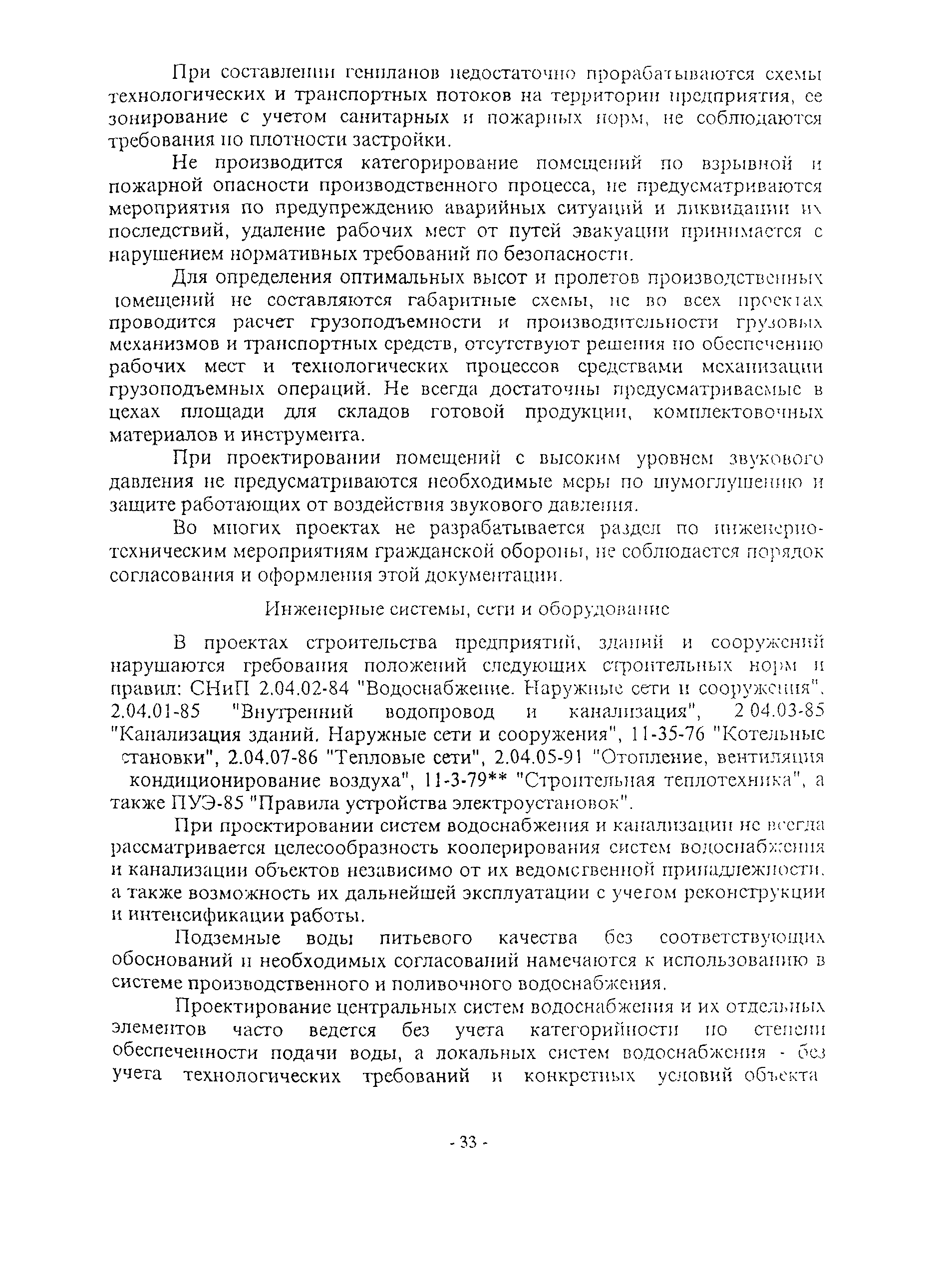 Рекомендации
