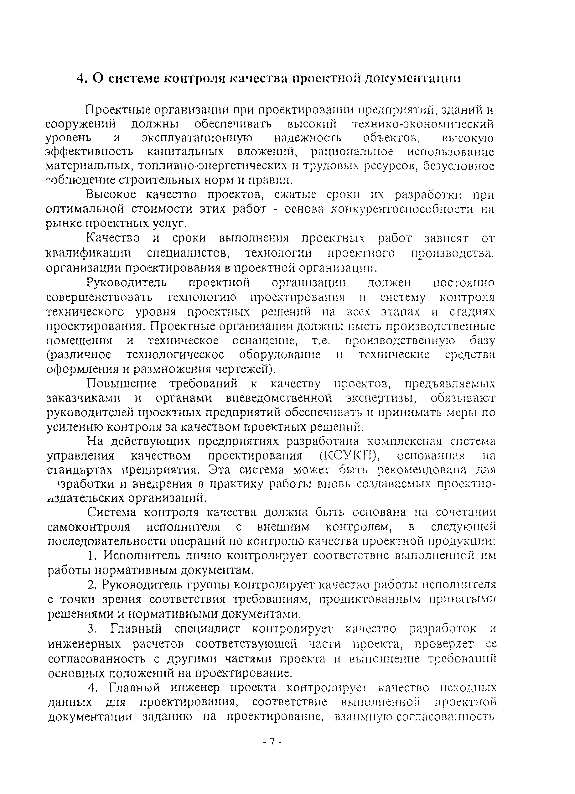 Рекомендации