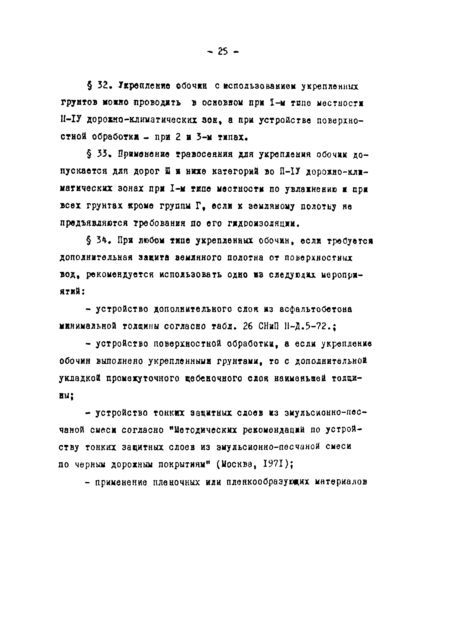 Рекомендации 